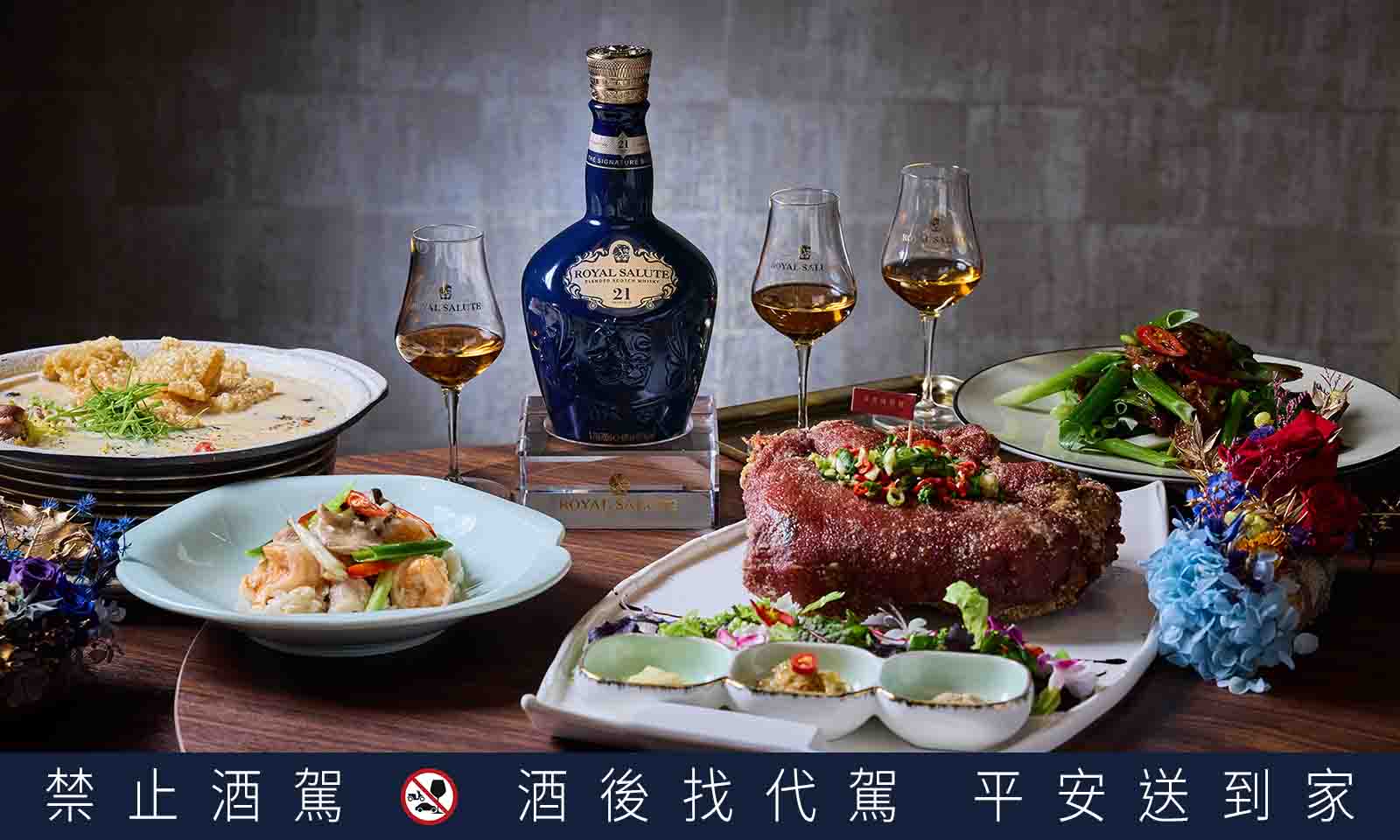 皇家禮炮與台中膳馨民間創作料理共同推出〈新奢餐酒 品味之最〉活動。