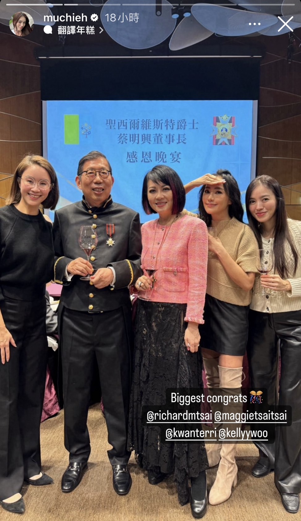 林牧潔(右起)、關穎、翁美慧、吳丹鳳(左一)參加蔡明興在松菸舉行的爵士感恩晚宴。(翻攝林牧潔IG)