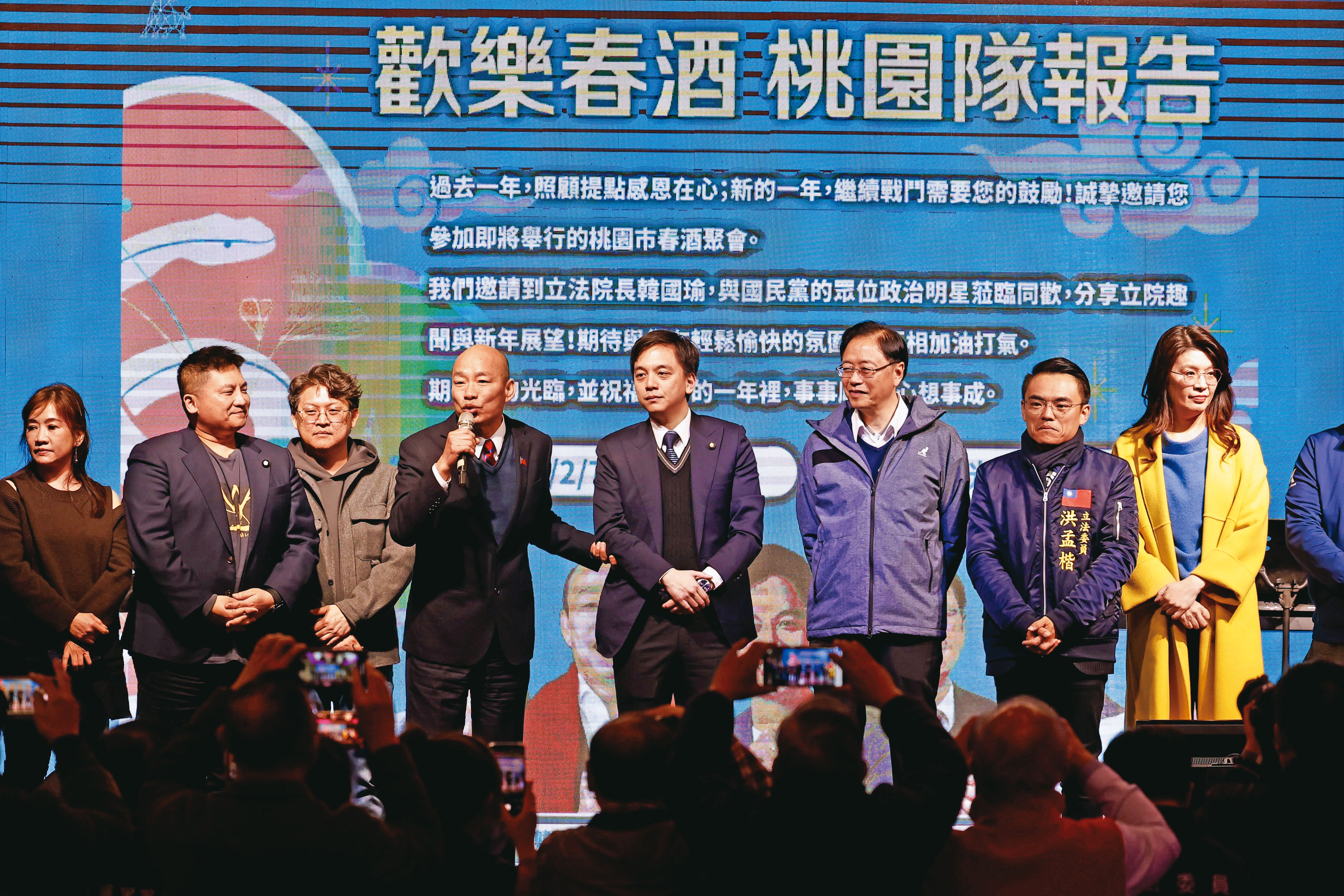 立法院長韓國瑜、桃園市長張善政7日出席桃園新春酒會,不少藍委與會,被解讀為大罷免提前布局。