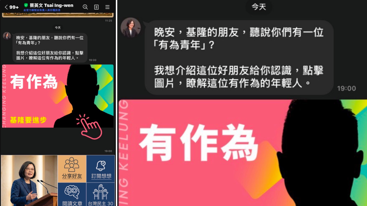 前總統蔡英文日前透過官方LINE,以「有為青年」向支持者介紹童子瑋,帶動更多人關注他的市政理念與城市規劃。