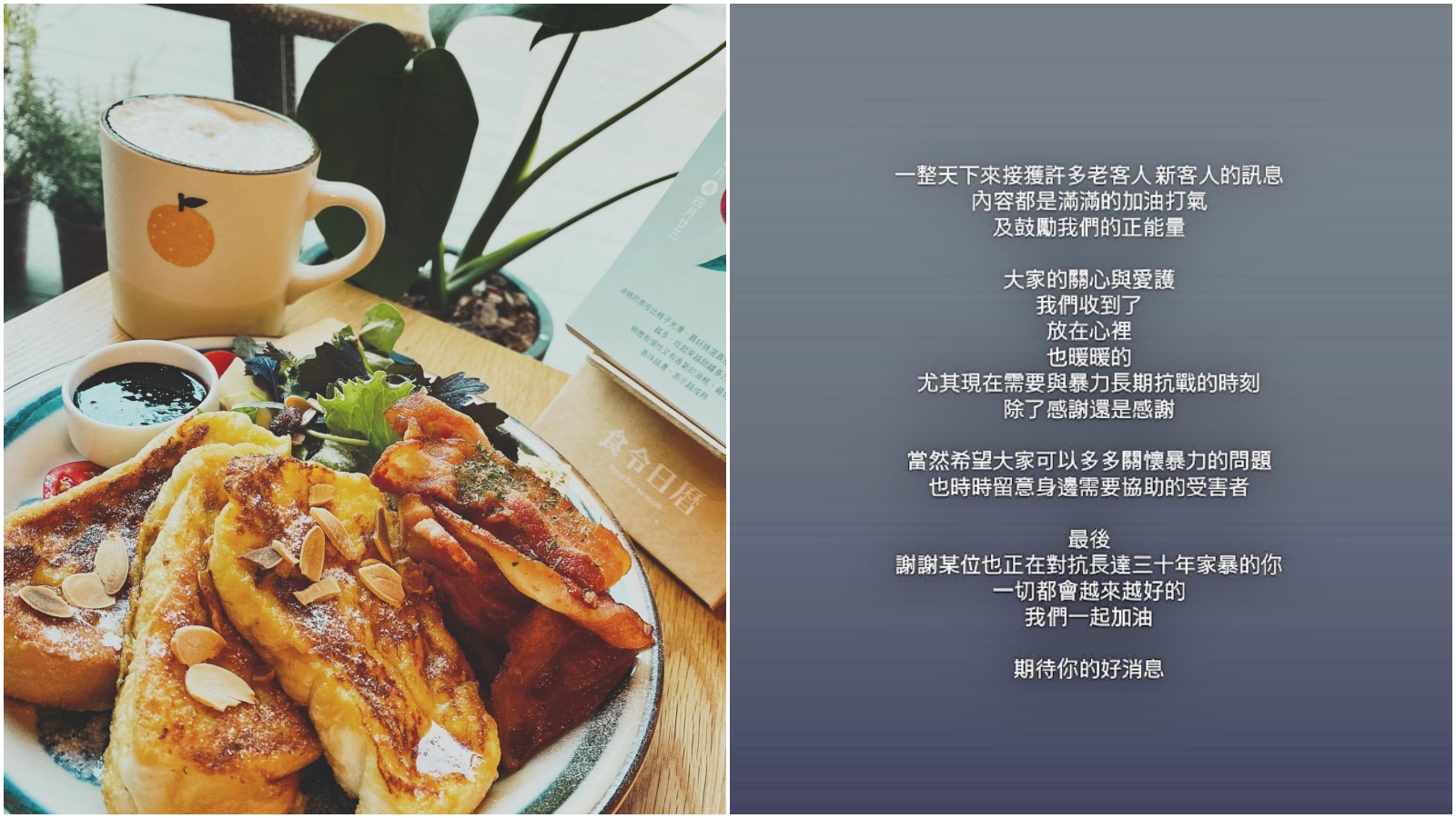 高雄最好吃早午餐突改名「老闆被父親家暴」。(翻攝當事店家IG)