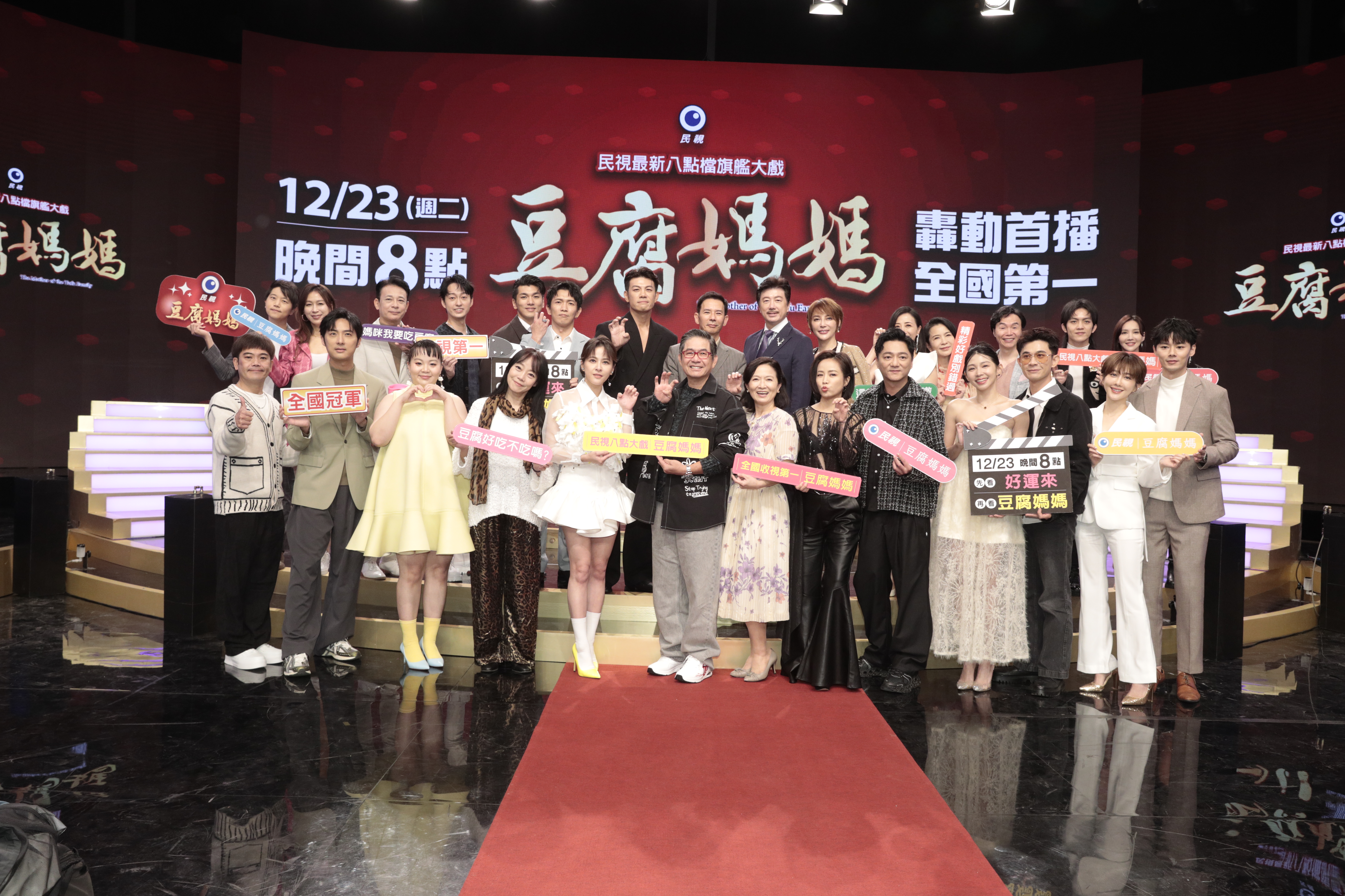 《豆腐媽媽》集結眾多八點檔演員。