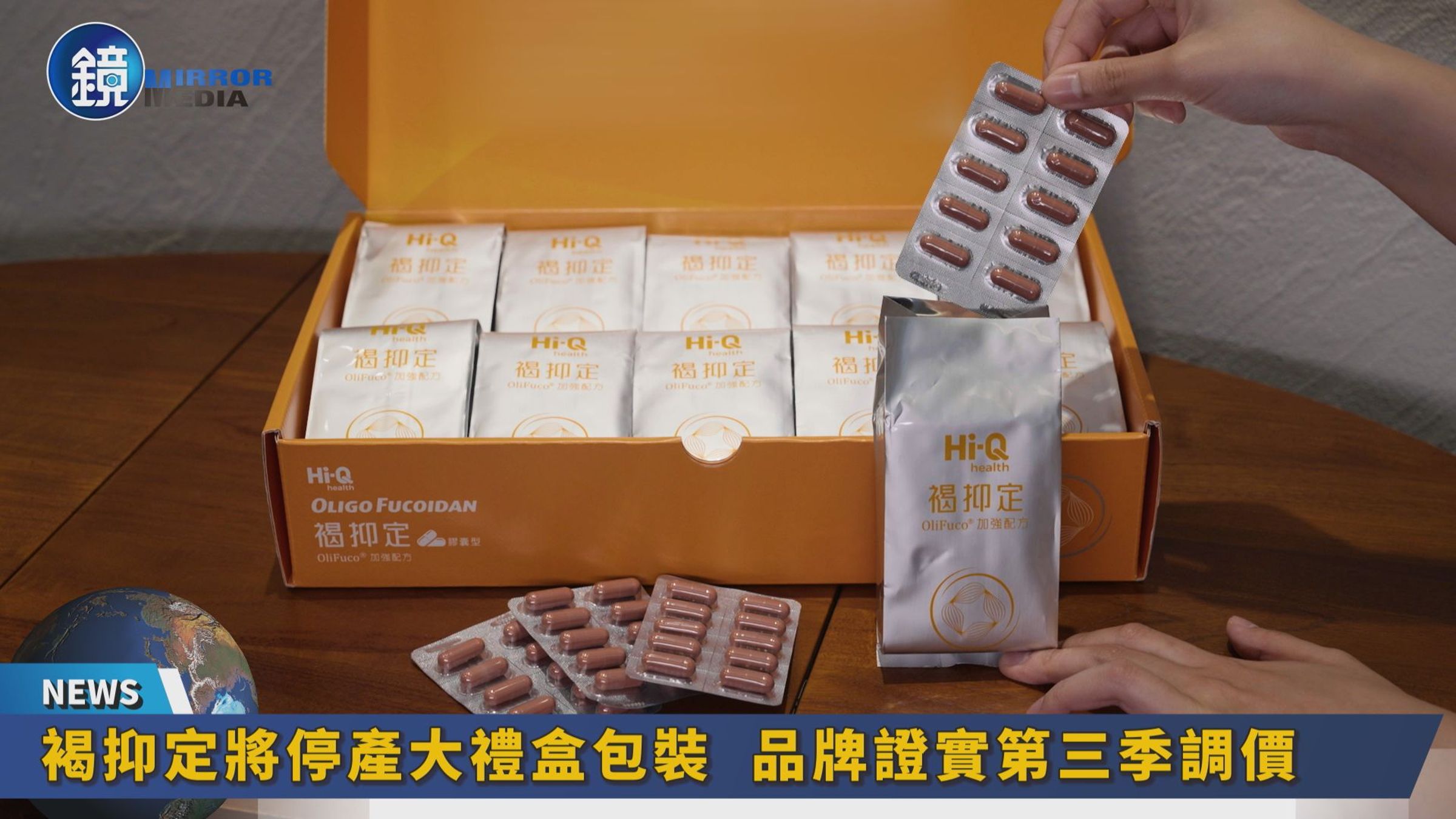 褐抑定大禮盒1,000顆規格的包裝已停產,將在全面售完後,於2024年第三季上架全新包裝並調漲價格,消費者可隨時注意官網公告。