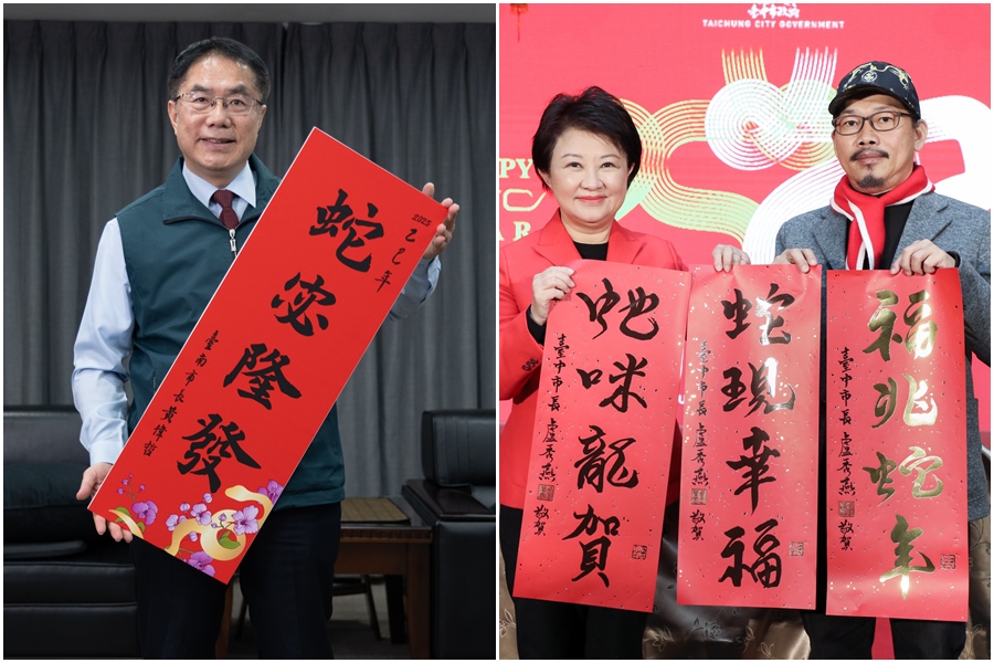金蛇年到來，六都今年的春聯持續發揮創意，運用國台語等諧音哏。（南市府、中市府提供）