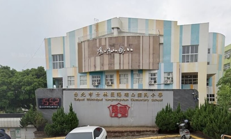 因應寒流來襲，陽明山國小今（21日）下午召開寒流停課會議。（翻攝自Google地圖）