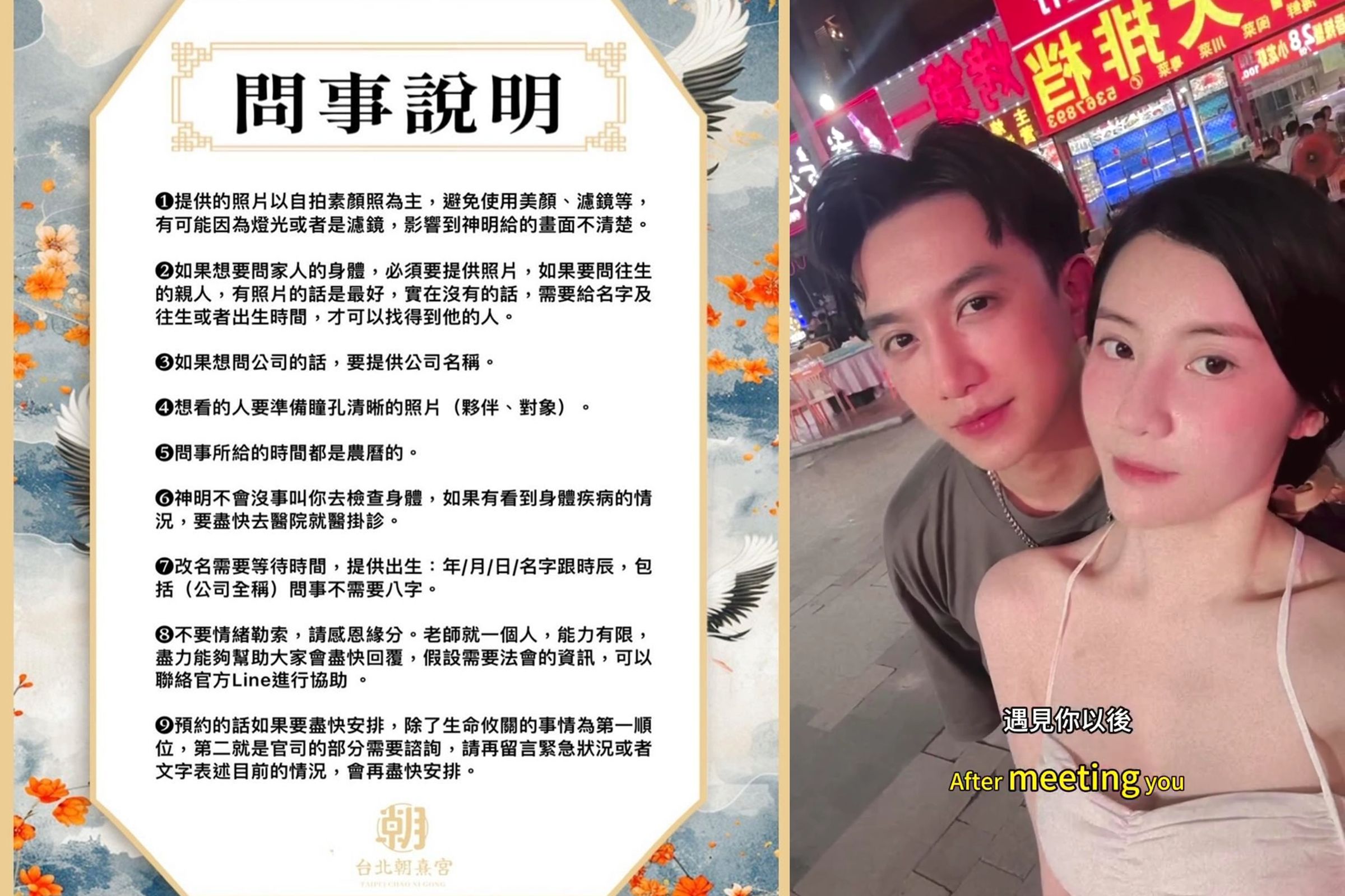 對於本刊接獲讀者消息,Alex(右圖左)替林翊綺一一作出回應,對於讀者消息全數否認,甚至透露有人上門試圖向宮廟收取保護費。(翻攝網路)