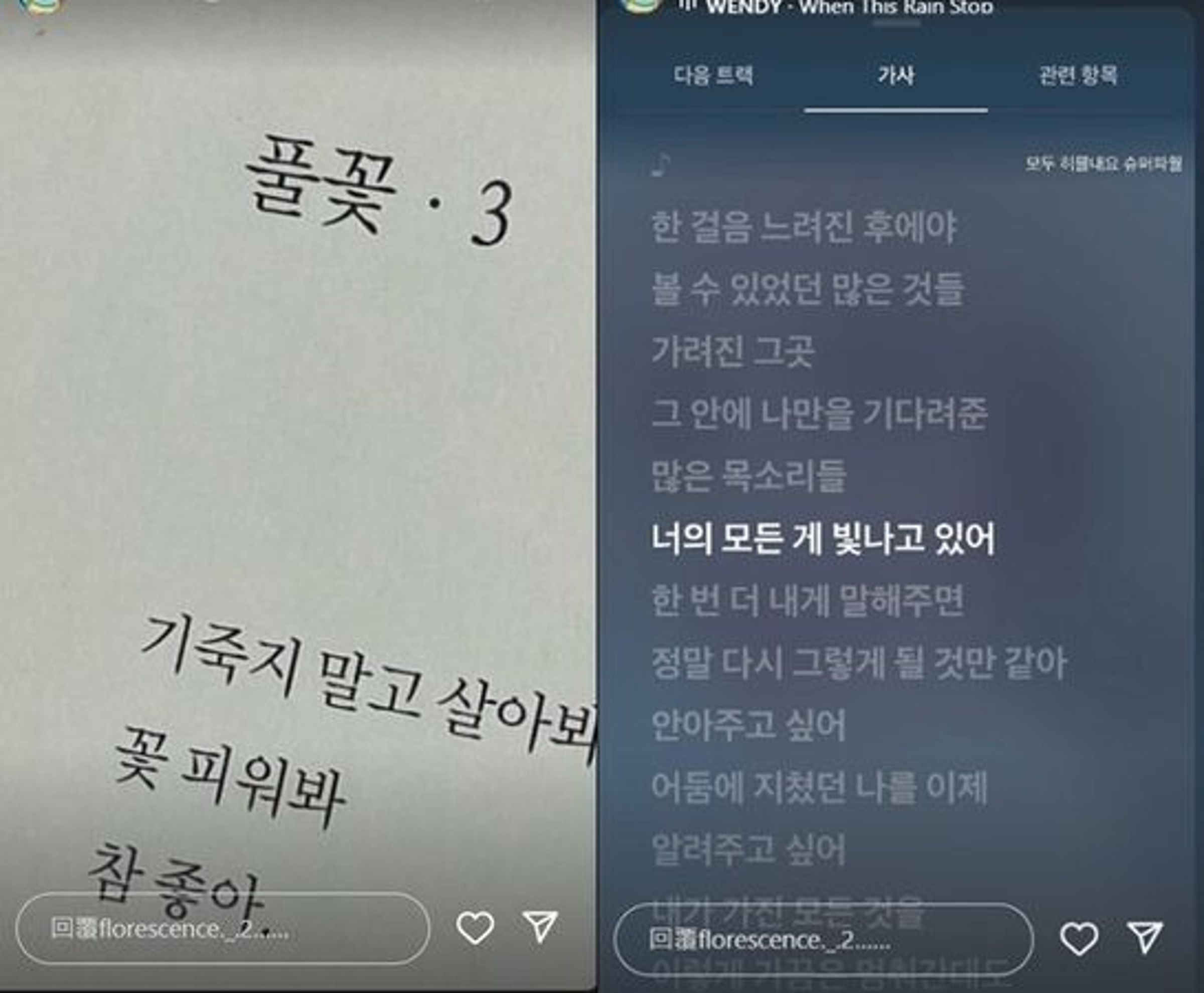 李多慧在小號發限動，引發外界聯想。（翻攝自李多慧私人IG）