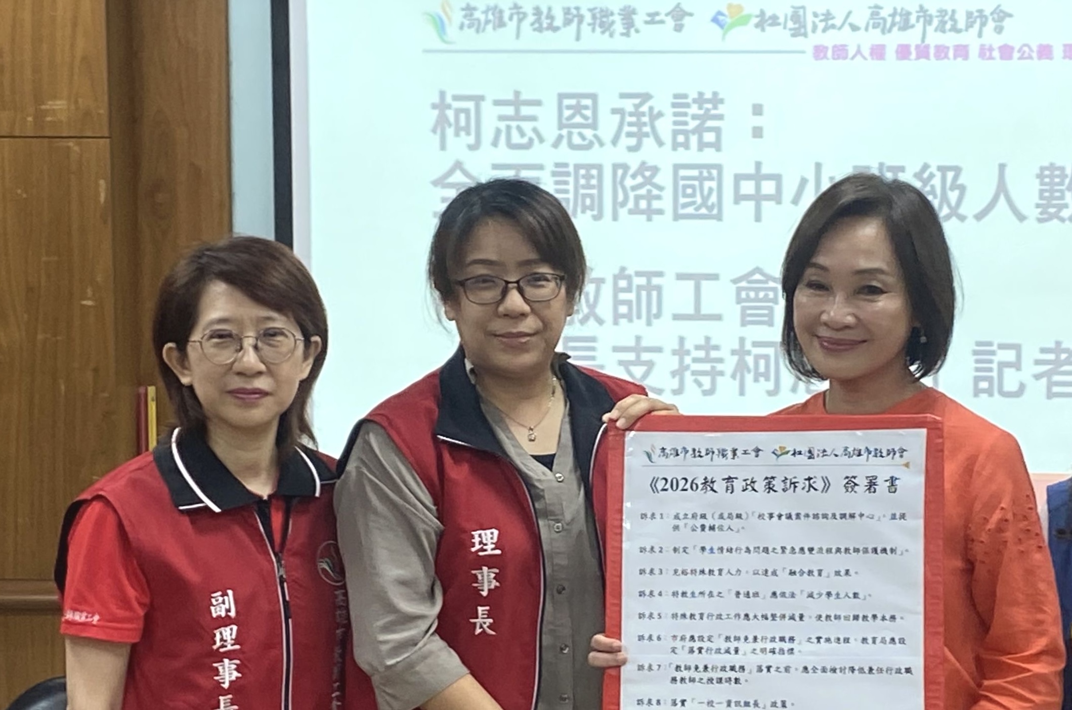 高雄市教師職業工會理事長李雅文指出,「降低班級人數」是該會長期以來的主張。(高雄市教師職業工會提供)
