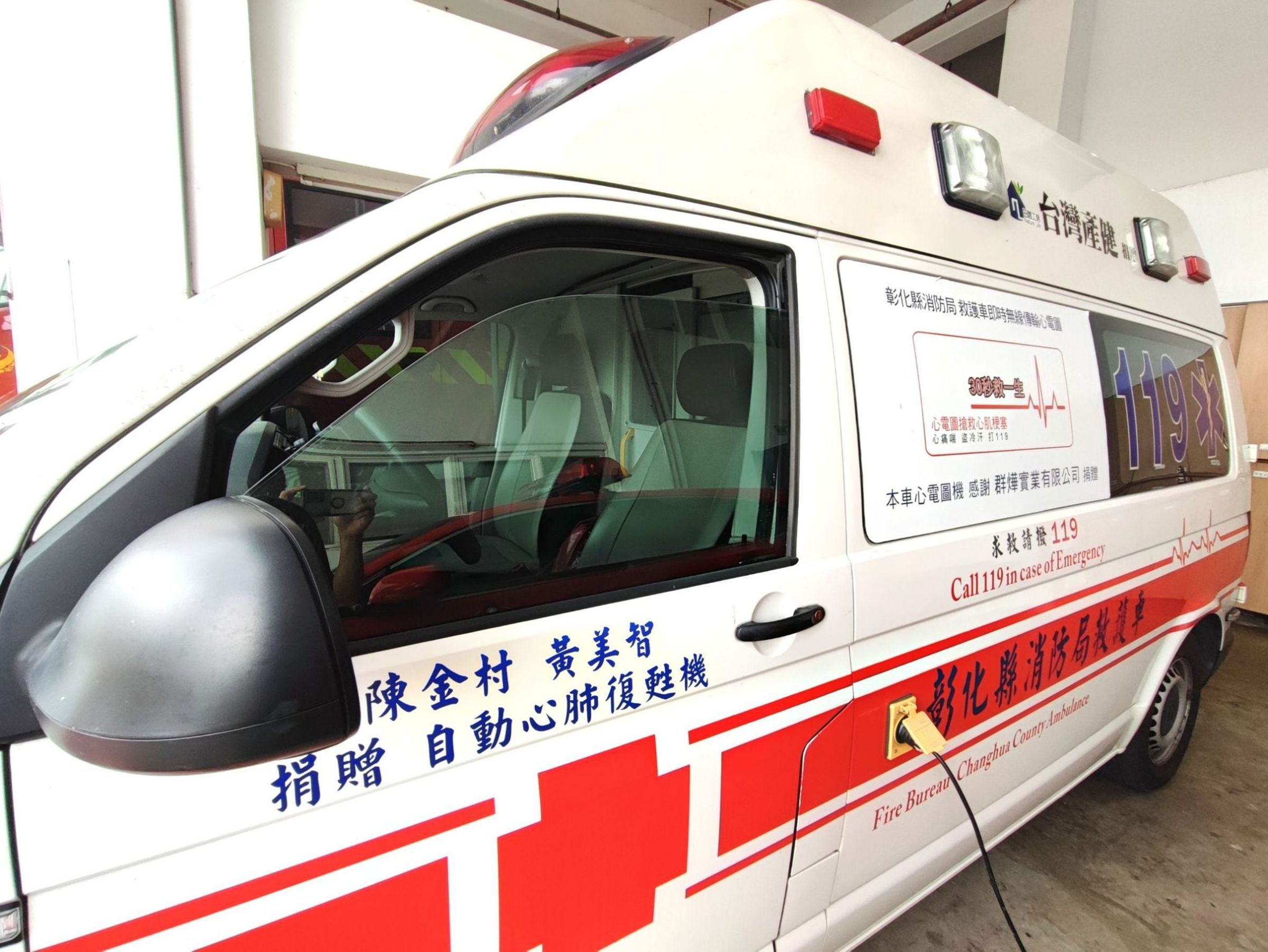 配置有黃美智夫婦捐贈的「自動心肺復甦機」的救護車。