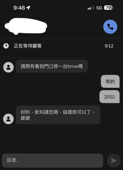 外送員送達餐點時，顧客請他確認門口是否停著一台BMW。（翻攝臉書社團「爆廢公社」）
