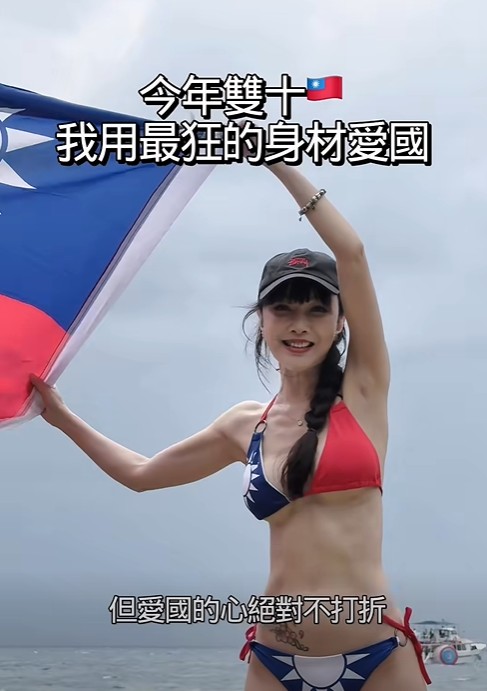 胡文英今年照例推出個人國慶特輯，到小琉球沙灘穿比基尼揮舞國旗。（翻攝自FB@美魔女胡文英）