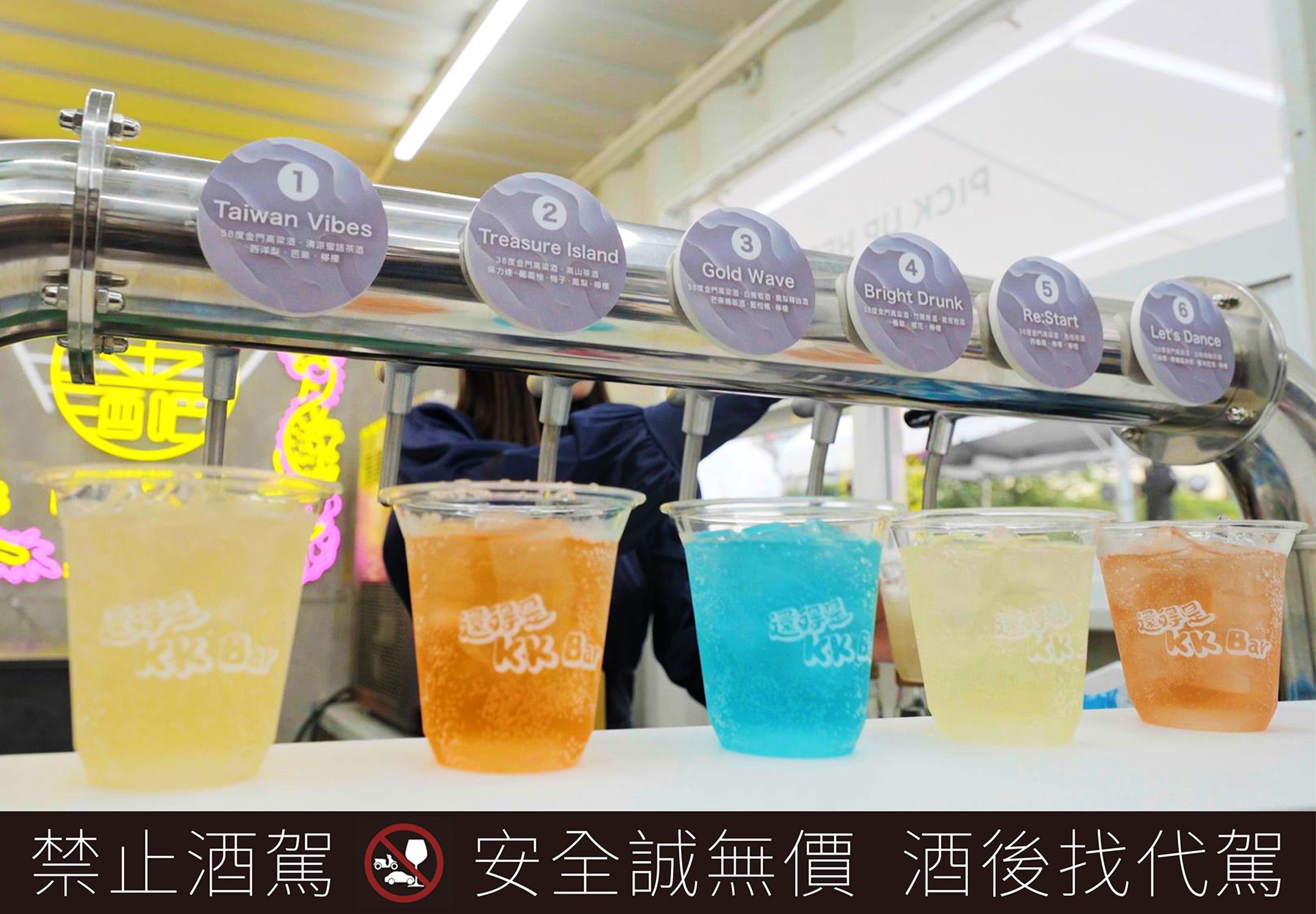 《KK Bar 金酒吧》六款「冠軍特調」,皆來自金酒盃學生組與職業組的獲獎作品,其中人氣款《Taiwan Vibes》更由TCRC & Bar Home主理人「南霸天」黃奕翔(阿翔)親自操刀,通通180元佛心價!