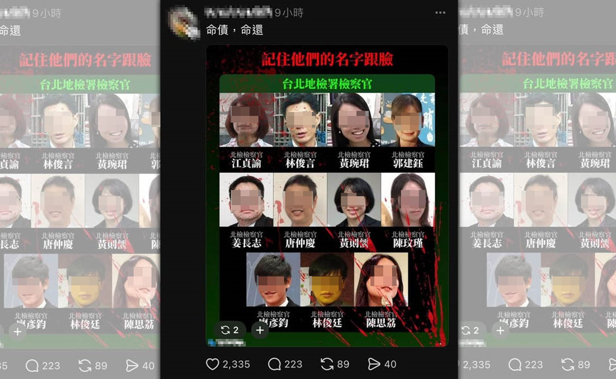 不肖人士刊登北檢等執法人員照片，塗抹血痕，甚至寫道：「命債，命還」。（翻攝自網路）