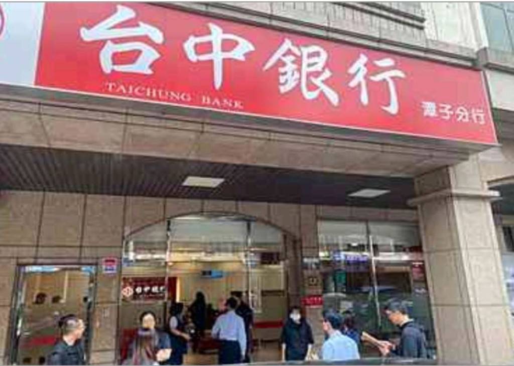 台中銀行年初遭到檢調搜索。（法務部調查局航業調查處提供）