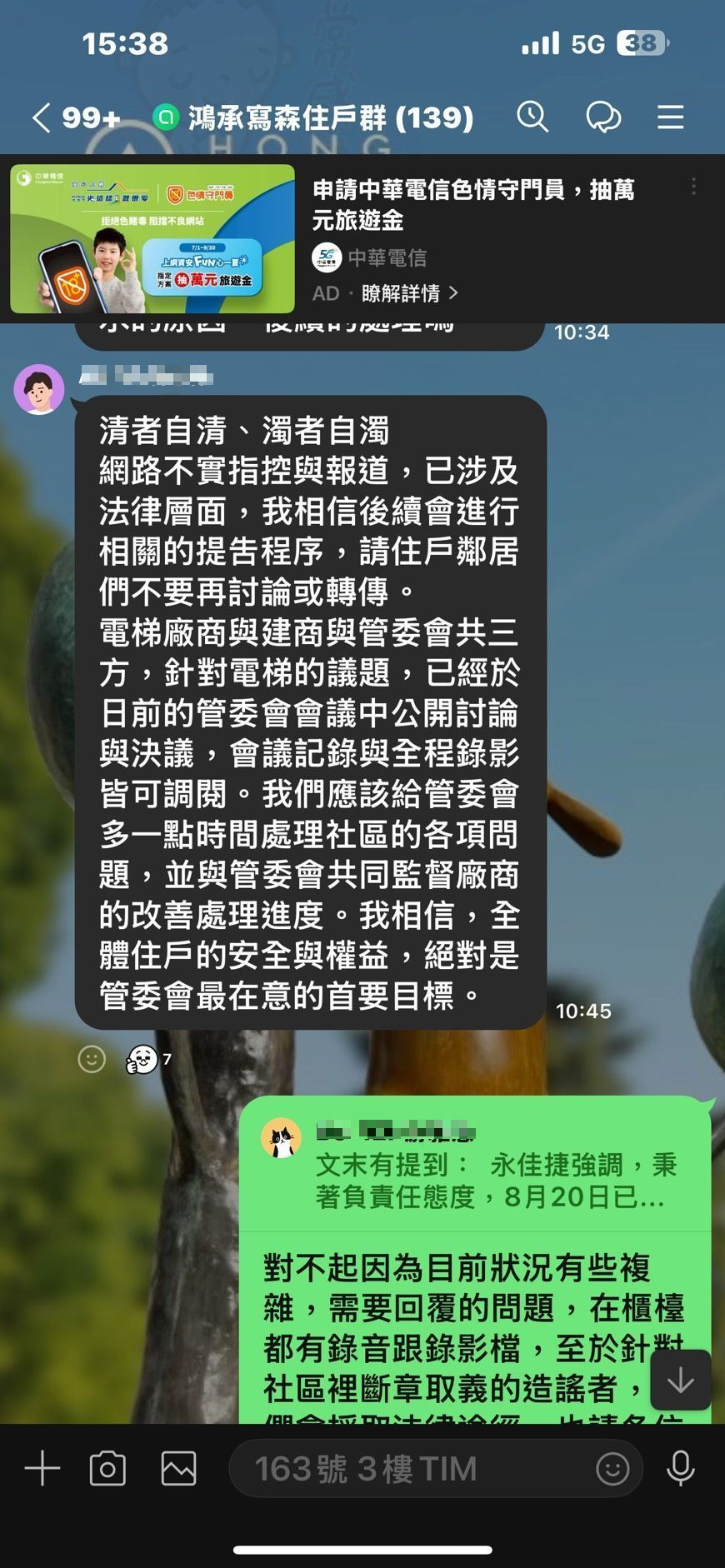 「鴻承寫森」管委會表示，惡意爆料已影響社區名譽及房價，將採取法律途徑，以正視聽。