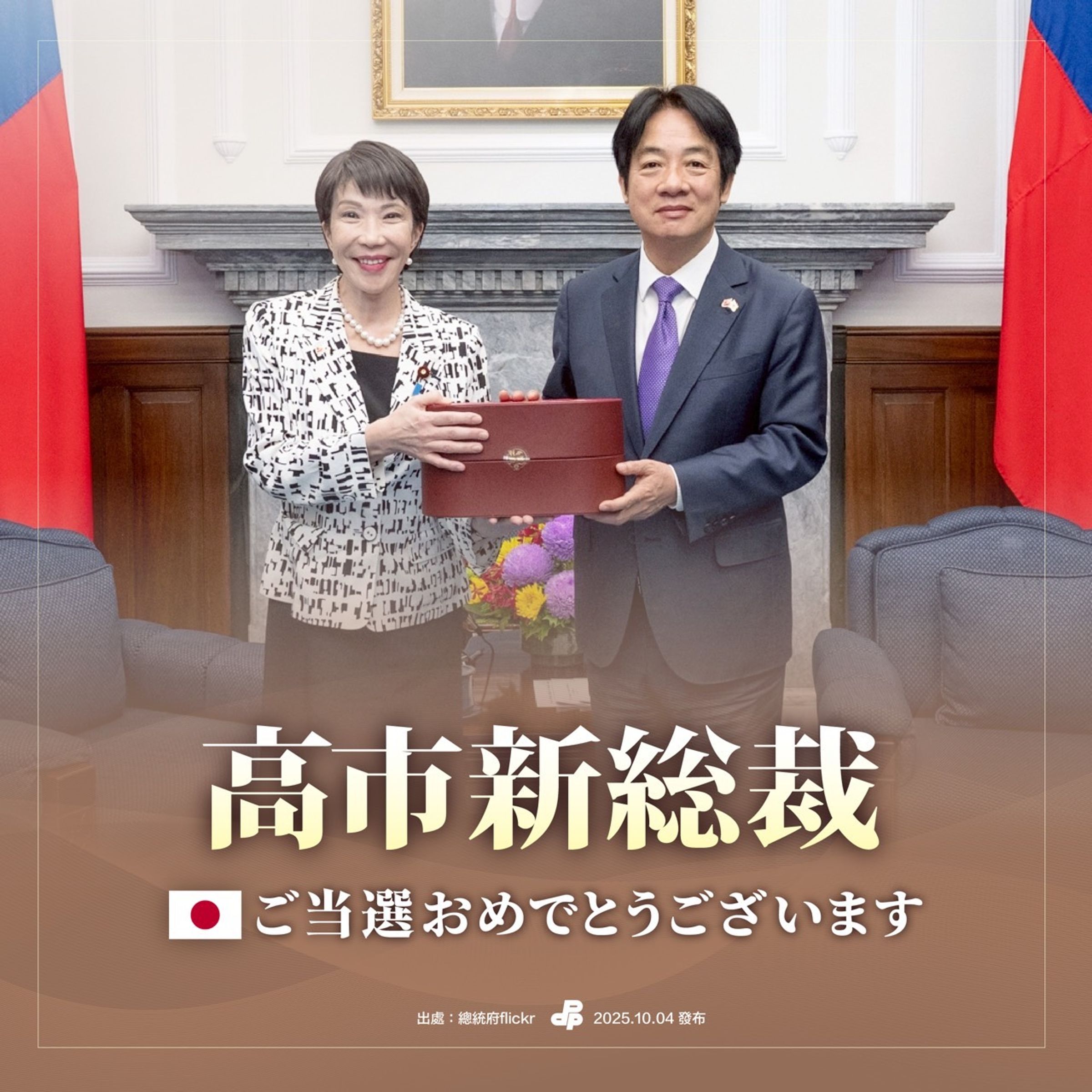 高市早苗今年4月才訪台過。（民進黨提供）