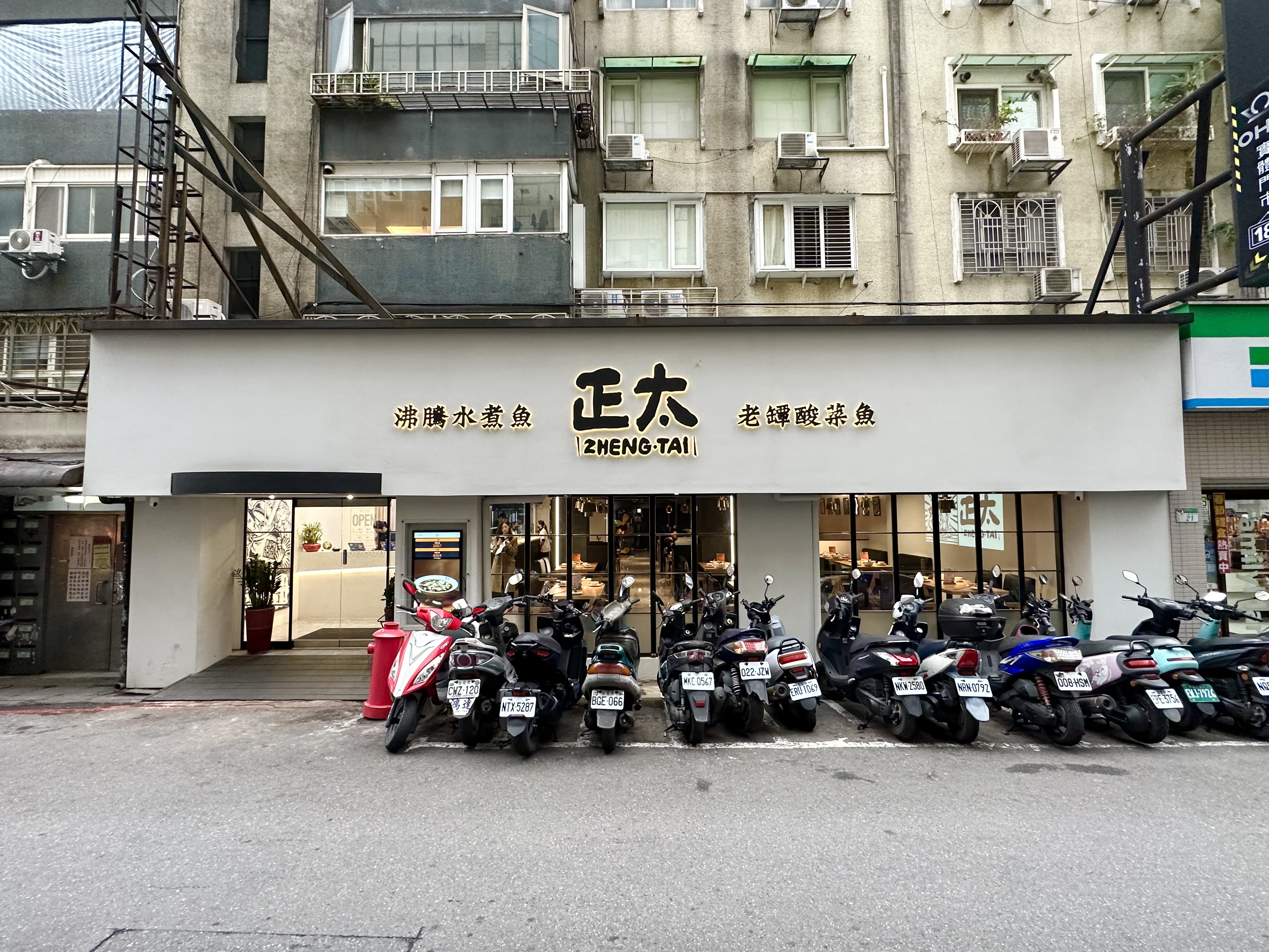 「正太酸菜魚」試營運調整2個月後，正式加入酸菜魚戰場。