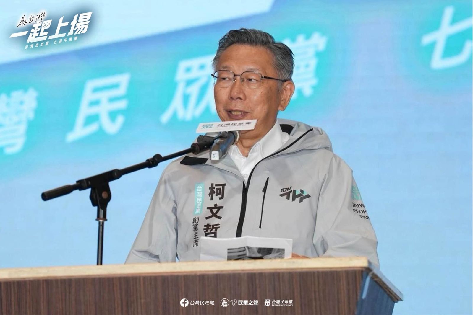 柯文哲慶民眾黨7週年 回想去年被羈押氣喊:賴清德,我們絕對不投降!