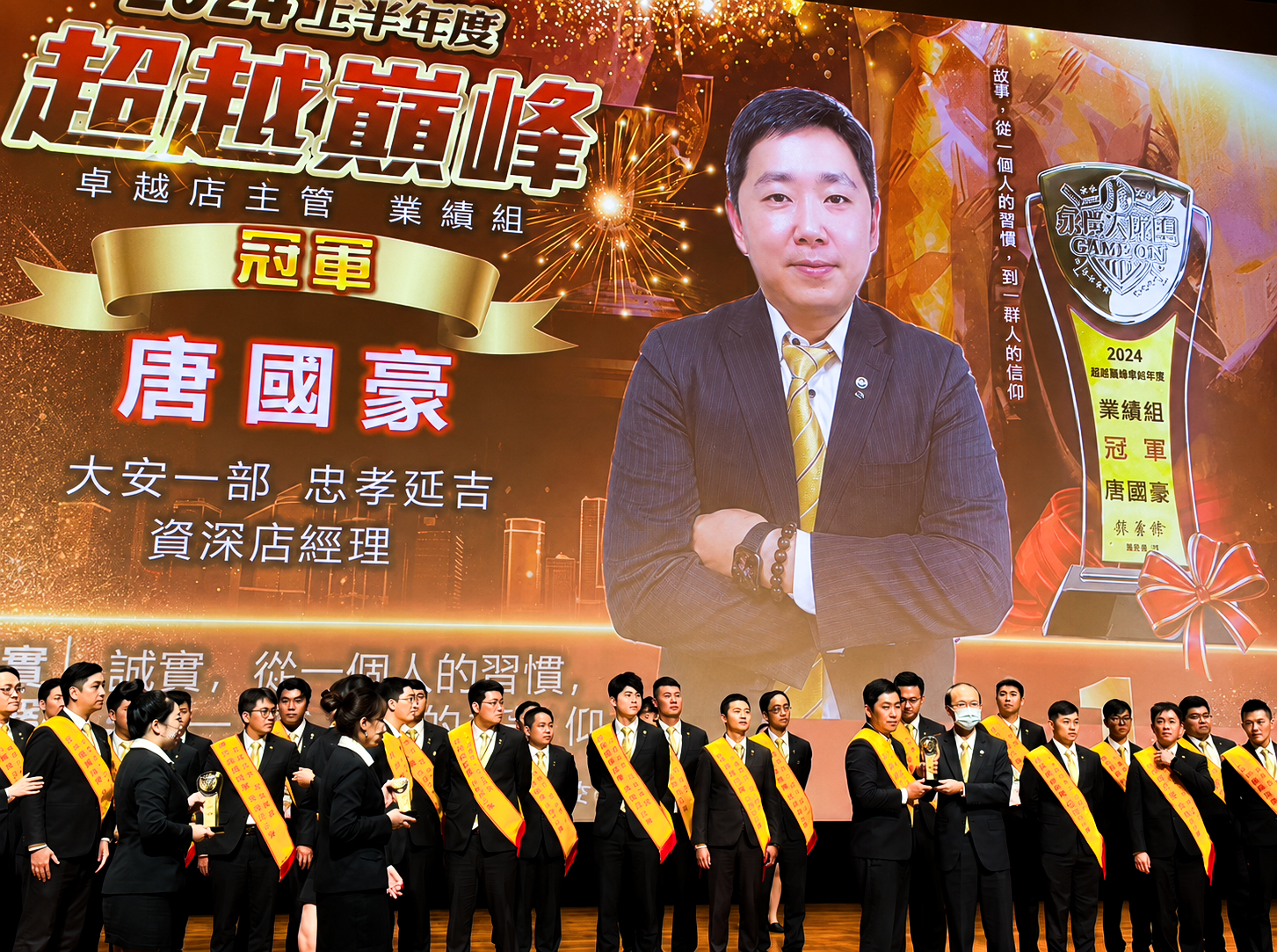 唐國豪長期深耕在地商圈，帶領忠孝延吉直營店多次刷新團隊紀錄，並創下全公司單月業績最高紀錄。