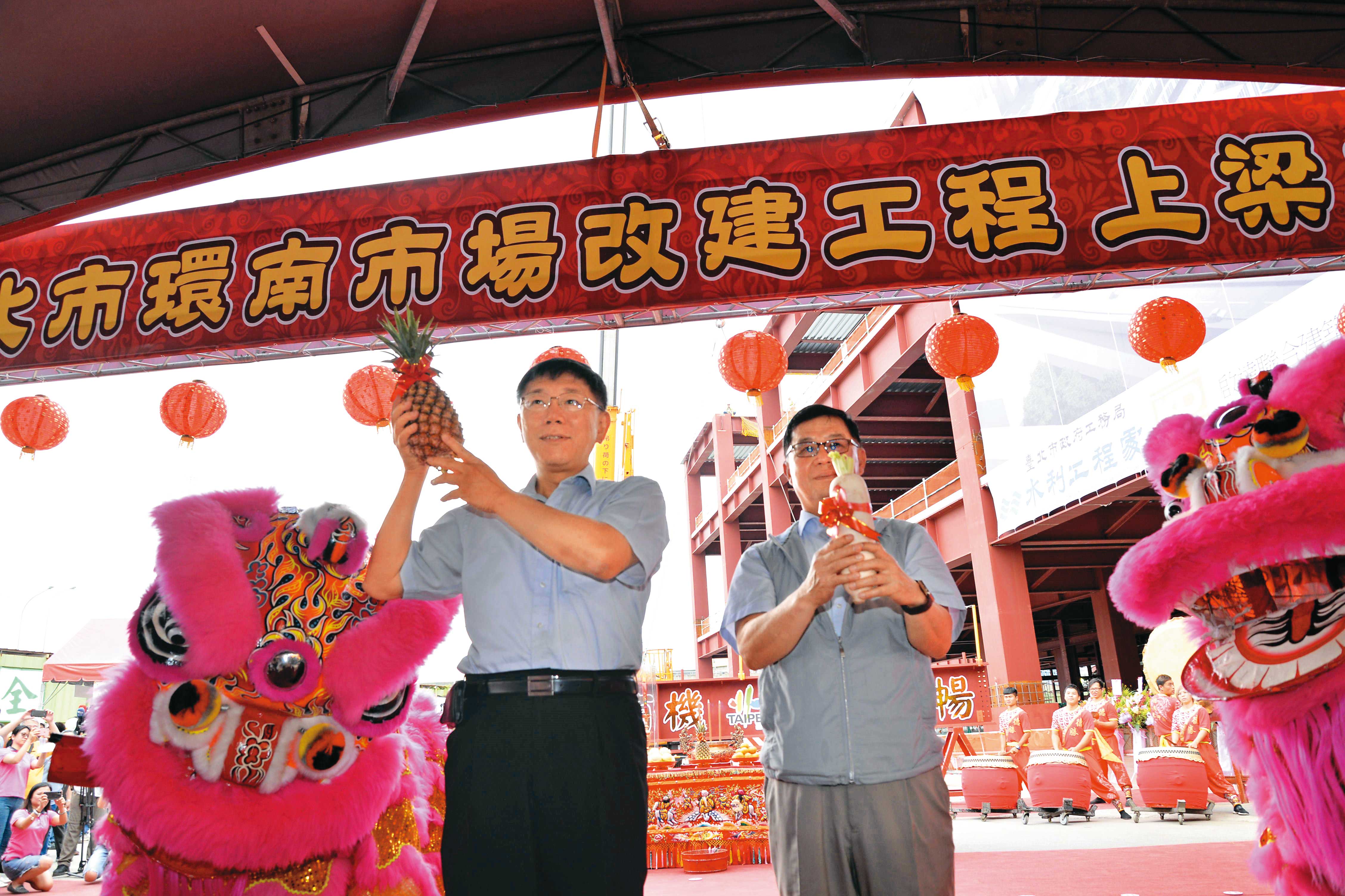 環南市場啟用超過40年，柯文哲（左）擔任台北市長時，著手動工改建。（翻攝台北市政府官網）