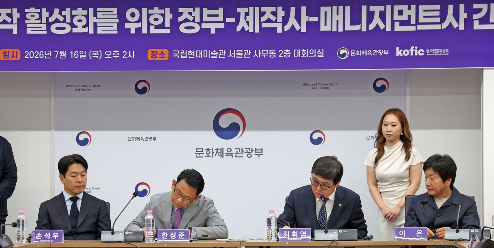 南韓文化體育觀光部與韓國電影振興委員會、經紀公司代表共同簽署「電影產業共生環境營造協議」。（網路圖片）