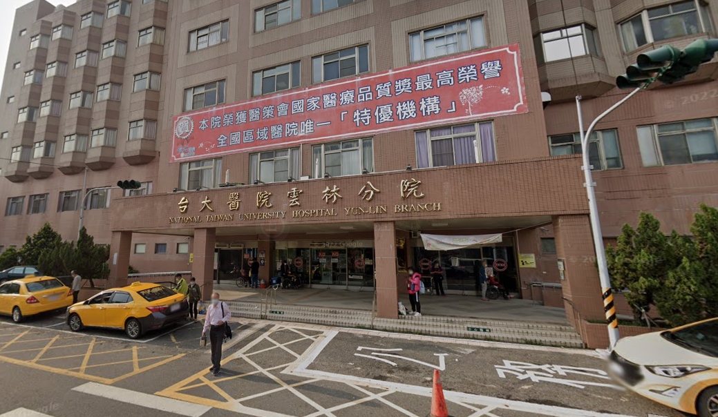 台大雲林分院下午無預警停電，導致門診、影像醫學檢查等作業中斷。（翻攝自Google maps）