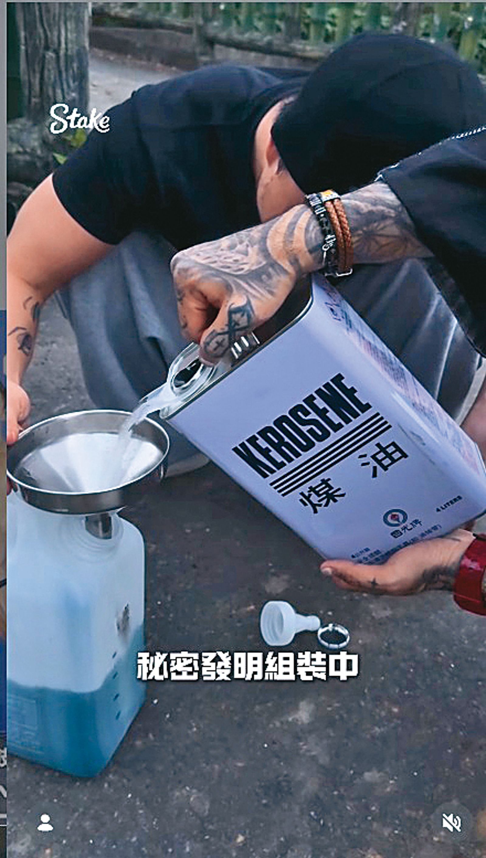 孫安佐與經紀人在影片中準備好煤油並點燃，噴出驚人火焰。 （翻攝自孫安佐IG）