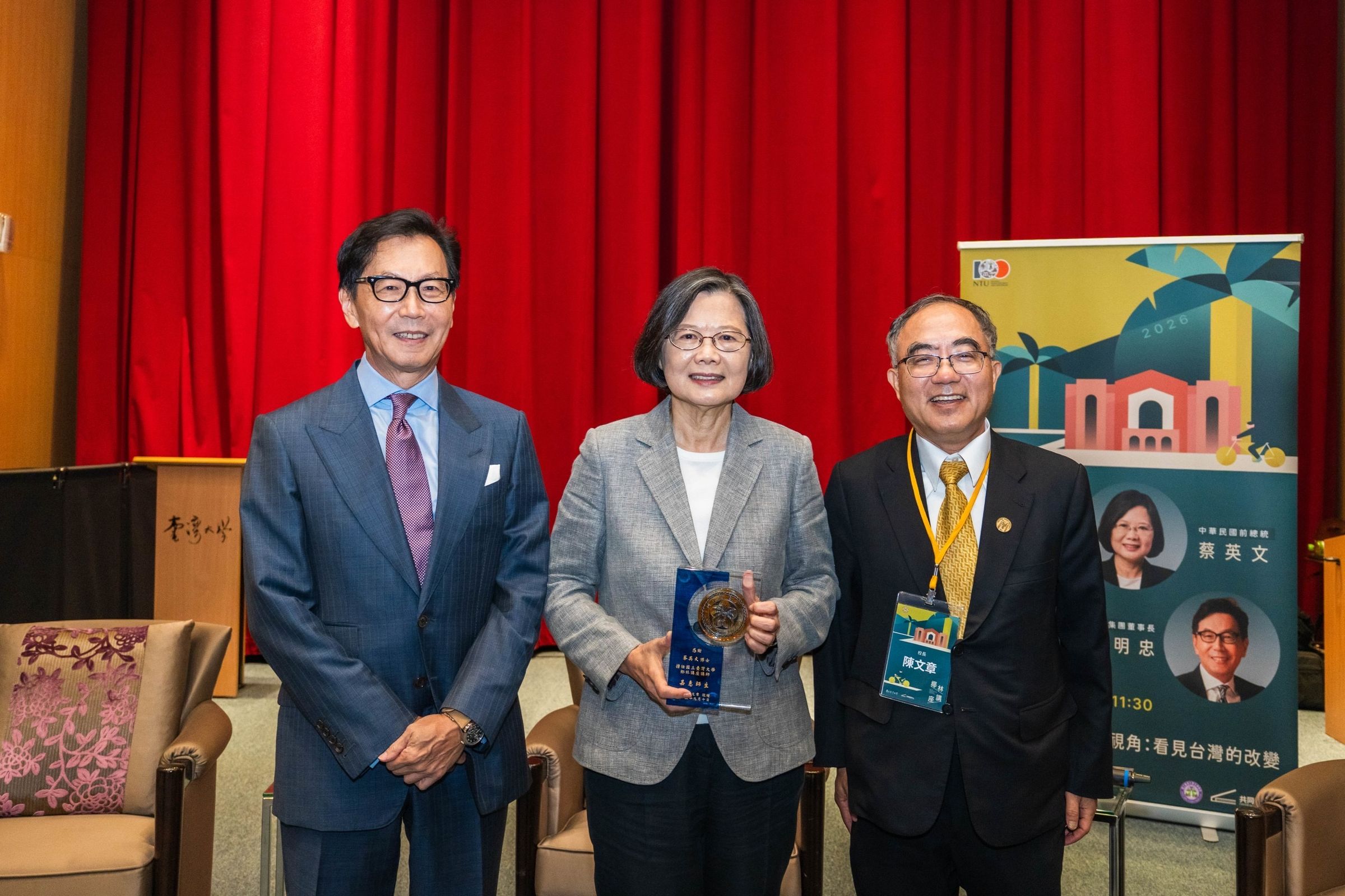 富邦集團董事長蔡明忠與前總統蔡英文重回母校臺大校園同台演講。（台大提供）