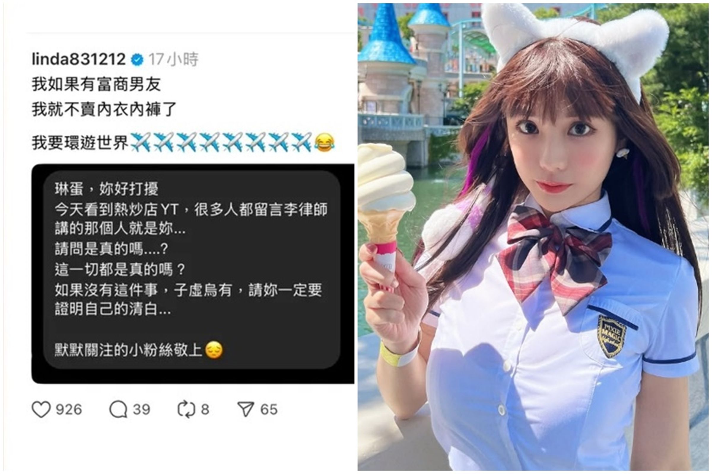 被網友透過爆料線索點名的琳妲,也親上火線回應了。(翻攝自琳妲IG)