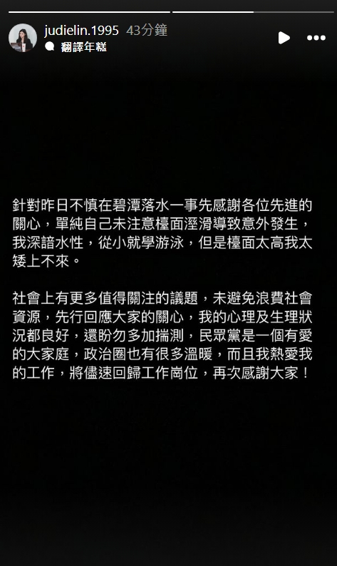 面對外界諸多揣測，林子宇今回應此事，坦言就是一起單純事件，自己未注意檯面溼滑導致意外發生。（翻攝自林子宇IG）