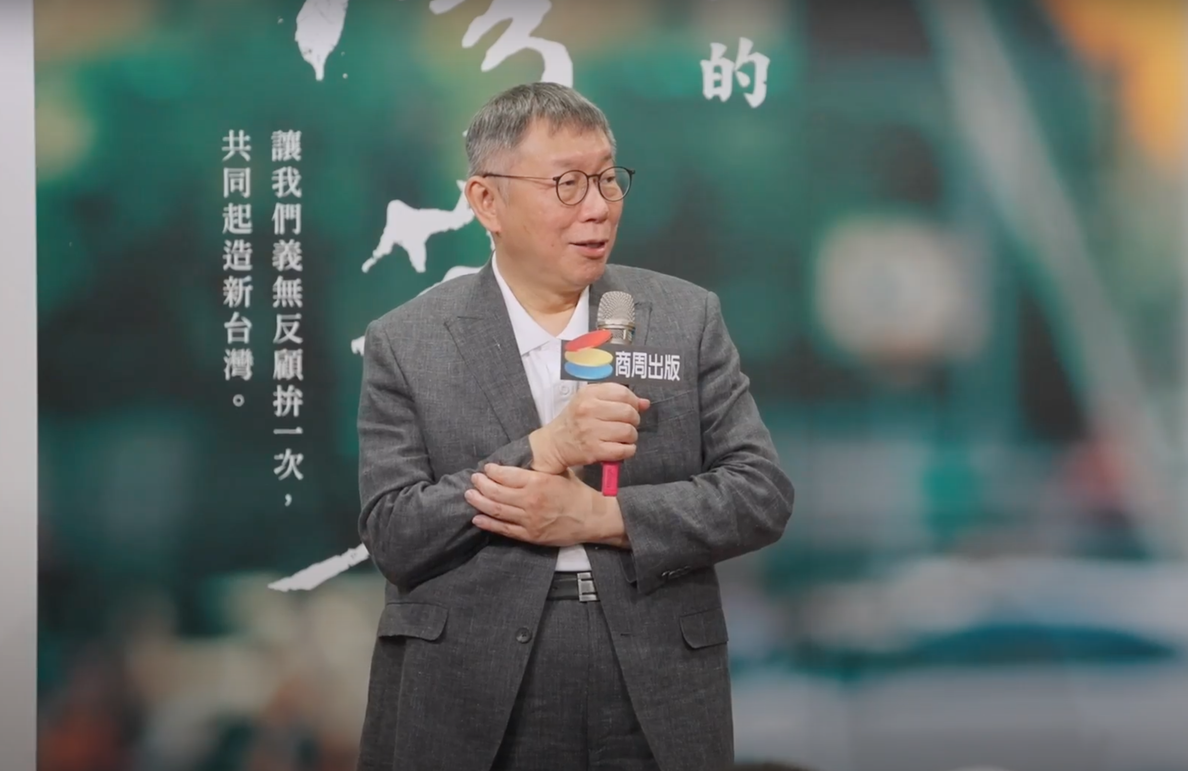 柯文哲出席新書記者會嗆侯友宜:「我讓你選,你也不會上!」(民眾黨提供)