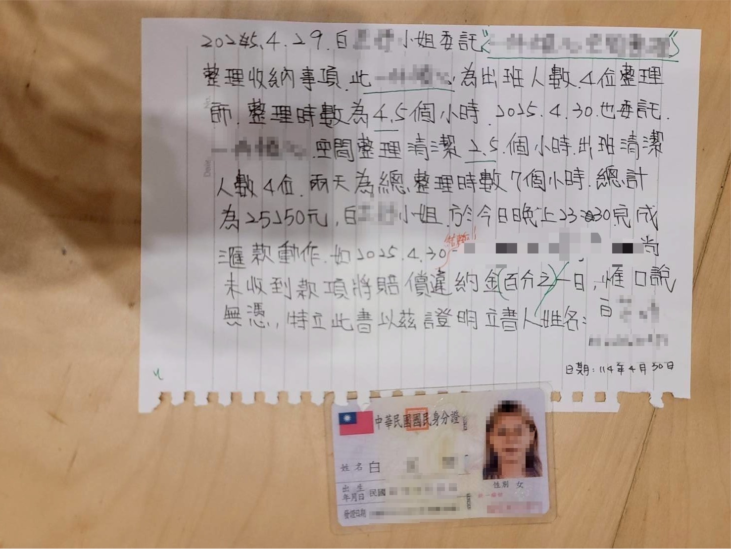 沒錢的白女找搬家公司幫搬家，因還不出款項簽下協議書。（讀者提供）