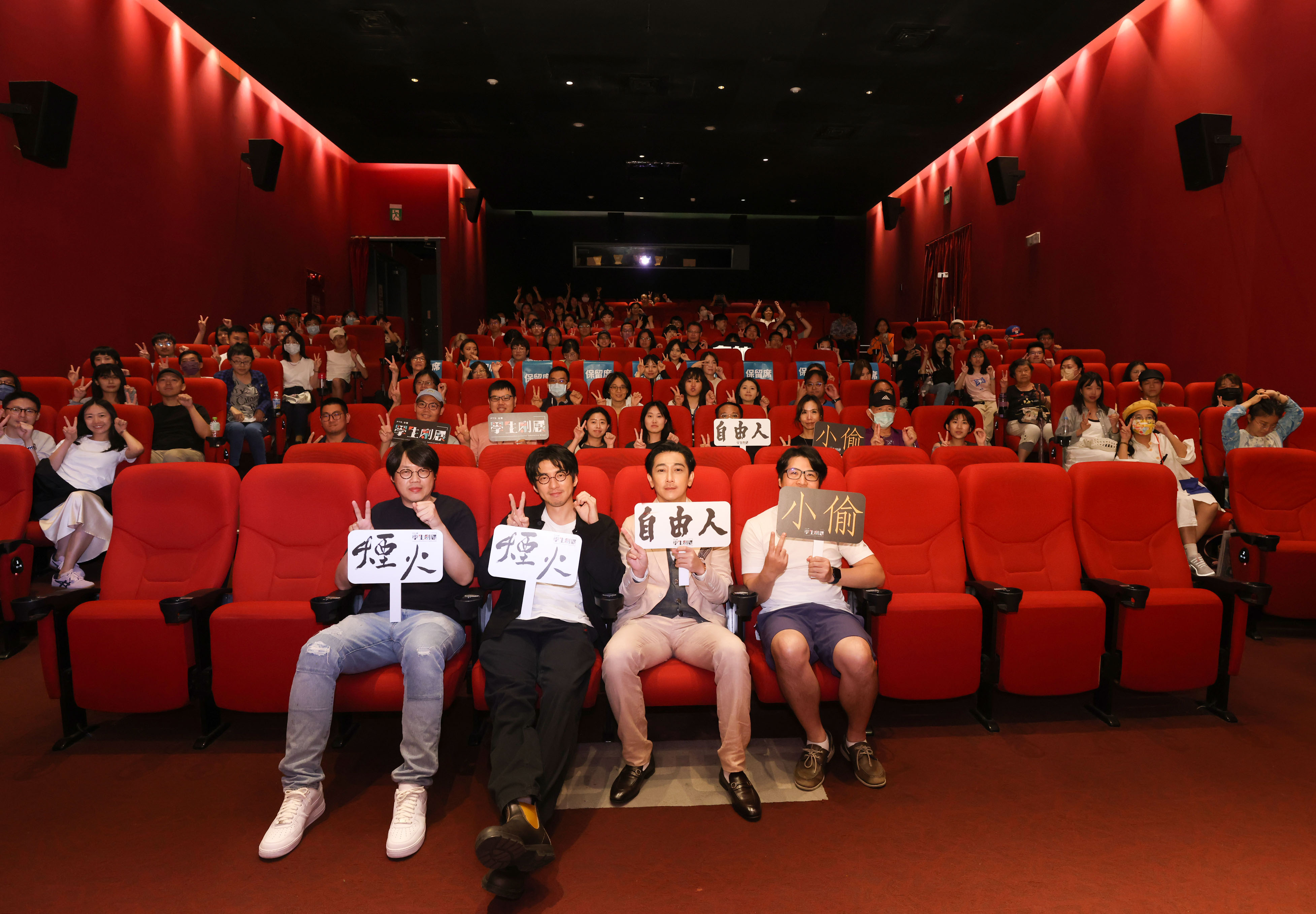 （前排左起）導演曾英庭、演員傅孟柏、施名帥、陳鈺杰出席「公視學生劇展20週年影展」特映活動（公視提供）