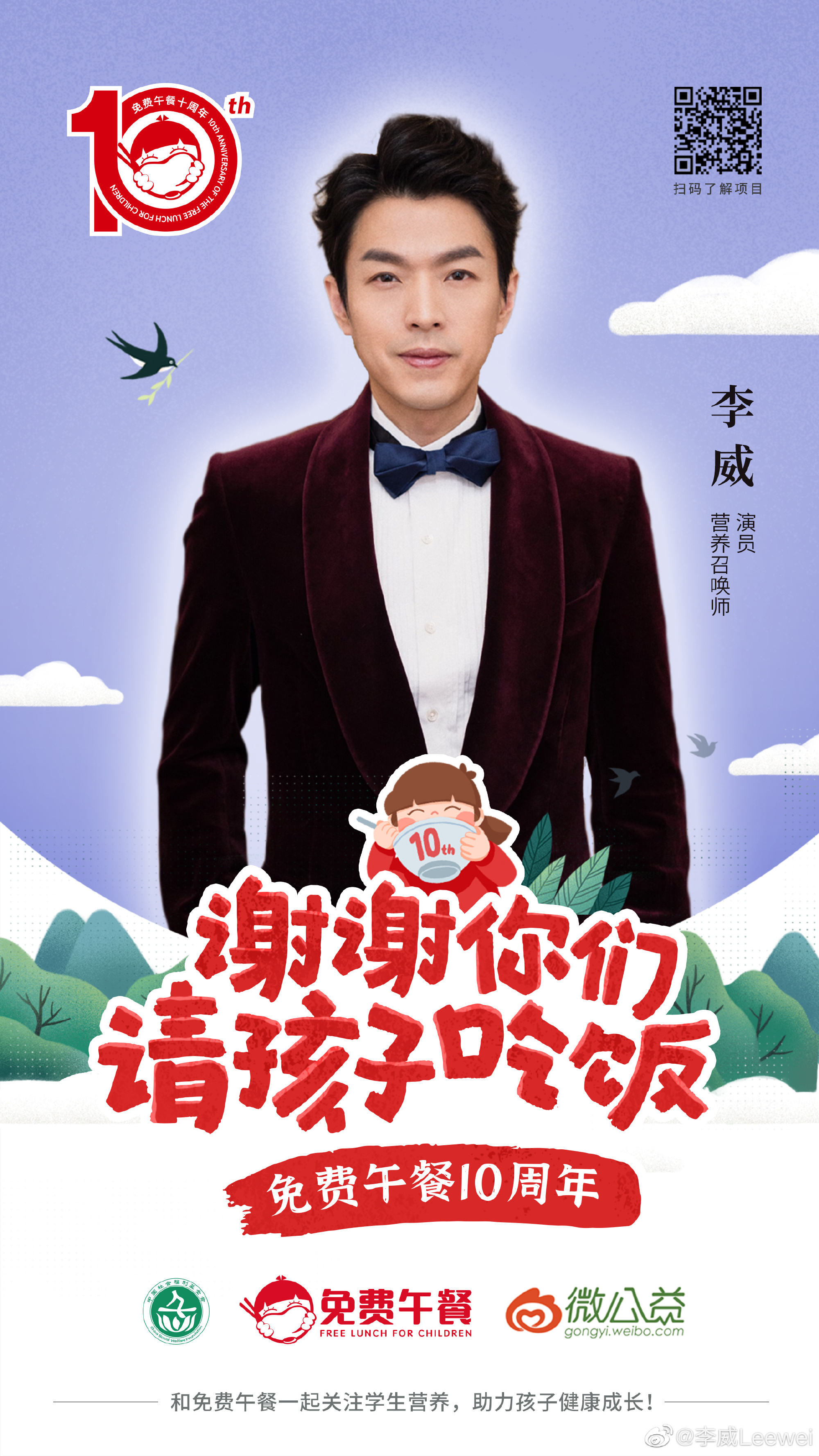 李威幾乎已脫離演藝工作。(翻攝李威微博)