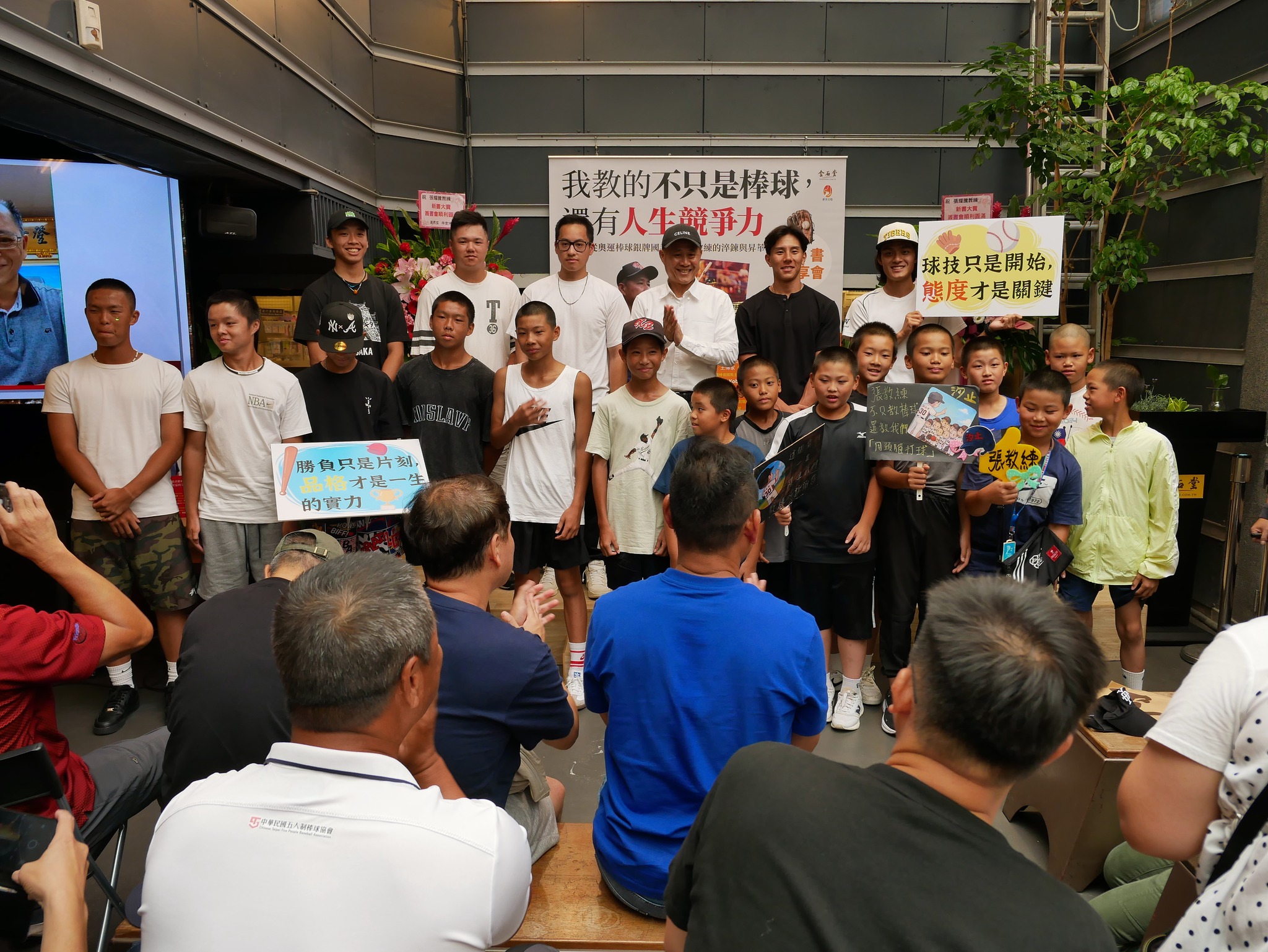 張耀勝出新書，歷年教過的球員也到現場為教練讚聲。（新手父母出版社提供）