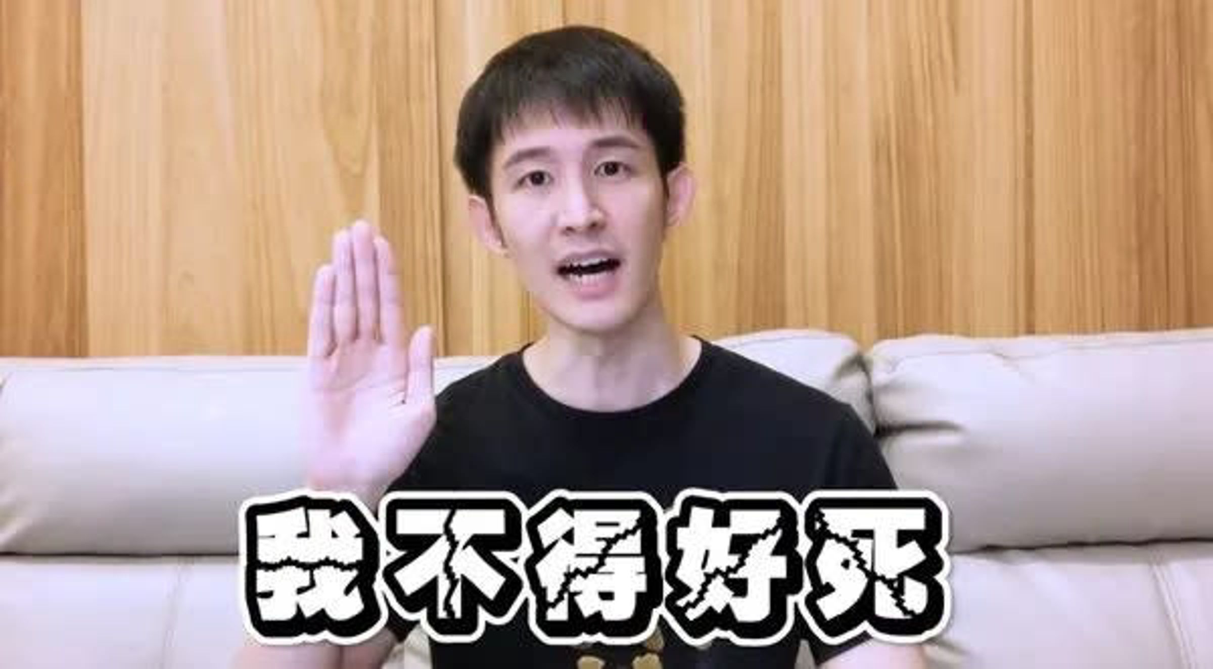網紅「波特王」與前公司聚暘新媒體爆出糾紛，他當年不惜發毒誓自清。（翻攝「波特王好帥」Facebook）