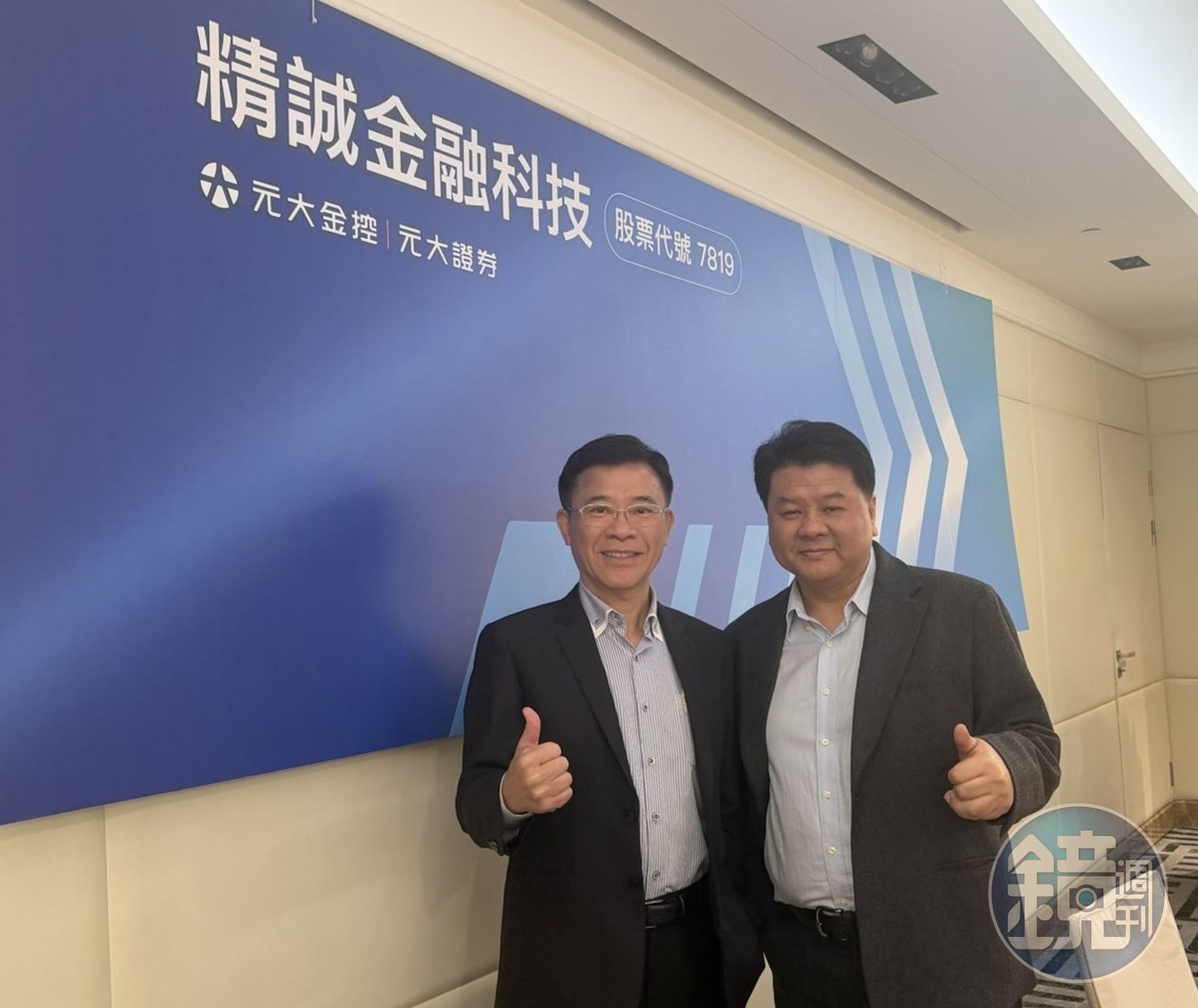 刷卡機龍頭精誠金融預計5月下旬掛牌轉上櫃。圖為董事長楊世忠（左）、總經理黃華勇。
