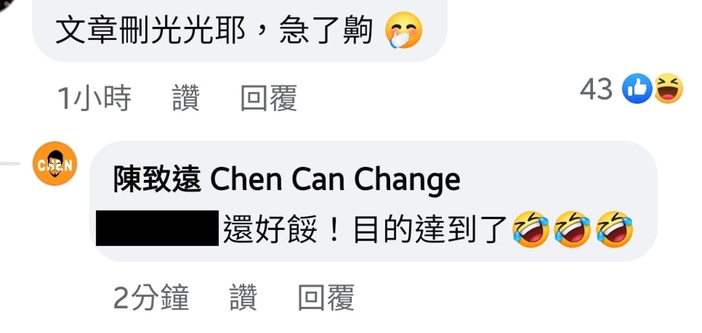面對網友質疑，陳致遠稱心情還好「目的達到了」。（翻攝陳致遠臉書）