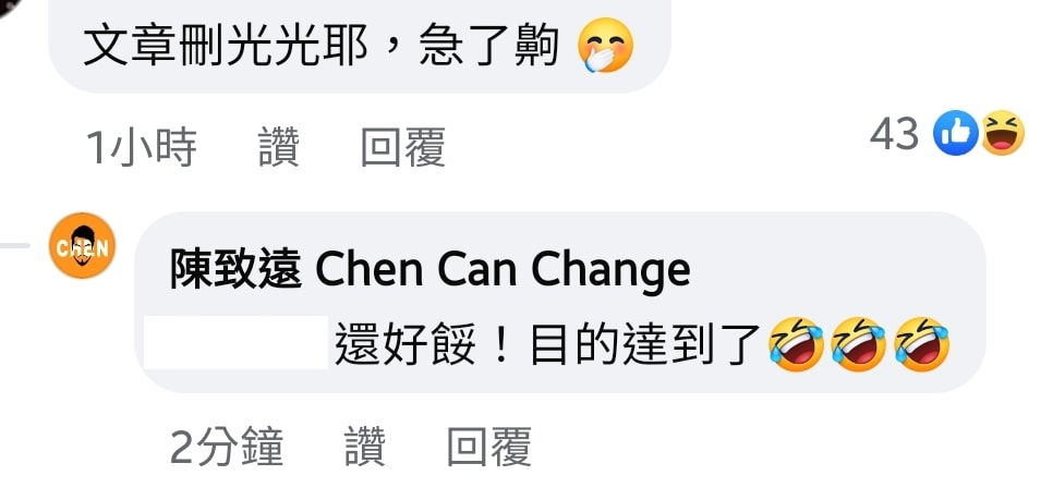 面對網友質疑，陳致遠稱心情還好「目的達到了」。（翻攝陳致遠臉書）