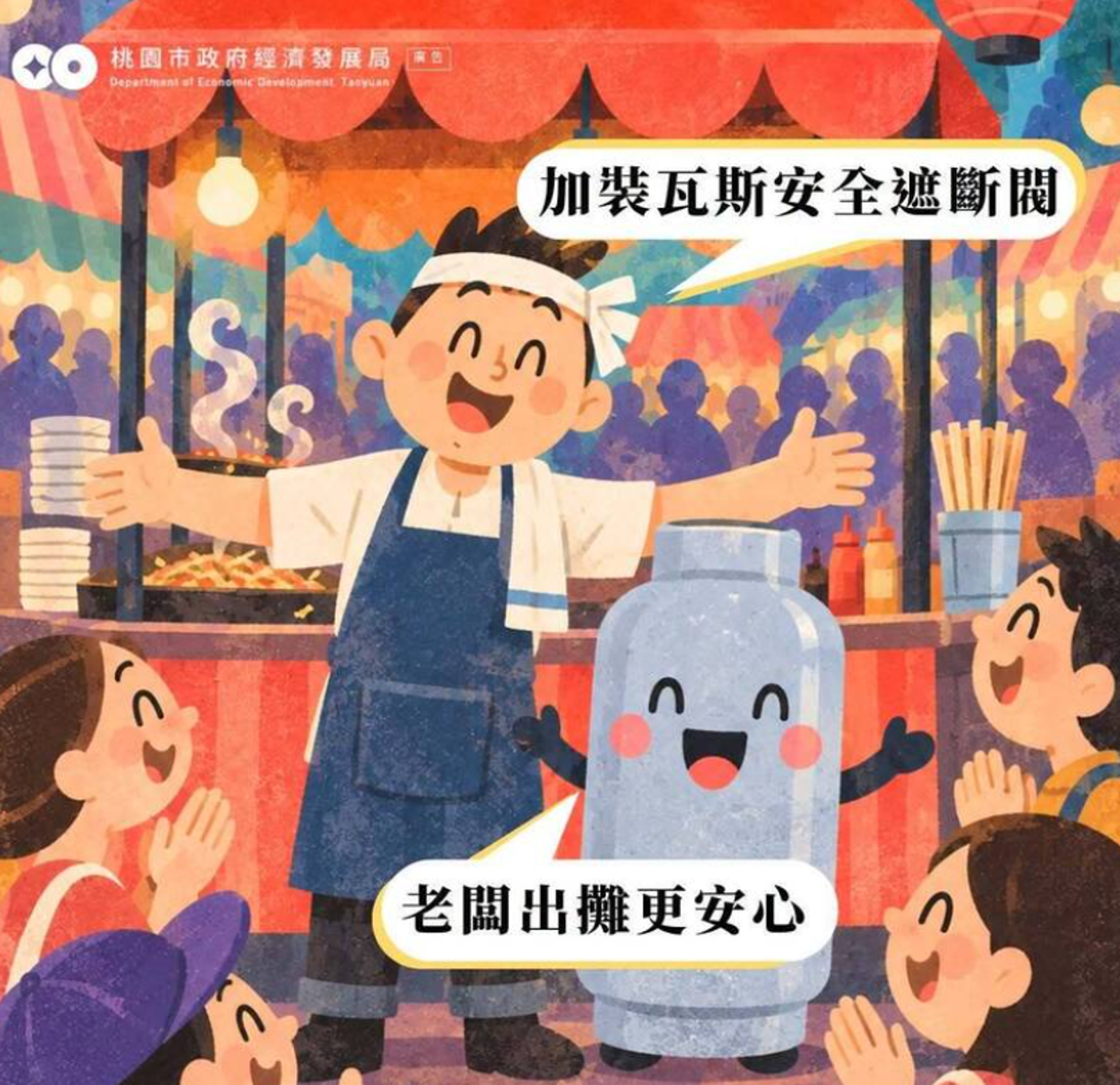 桃市動用第二預備金補助瓦斯安全遮斷閥 市議員盼中央善盡源頭管理責任