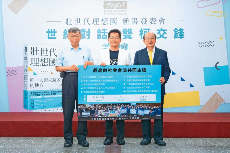 壯世代未來學特企1／走過政治風暴吳春城用《壯世代理想國》回應質疑