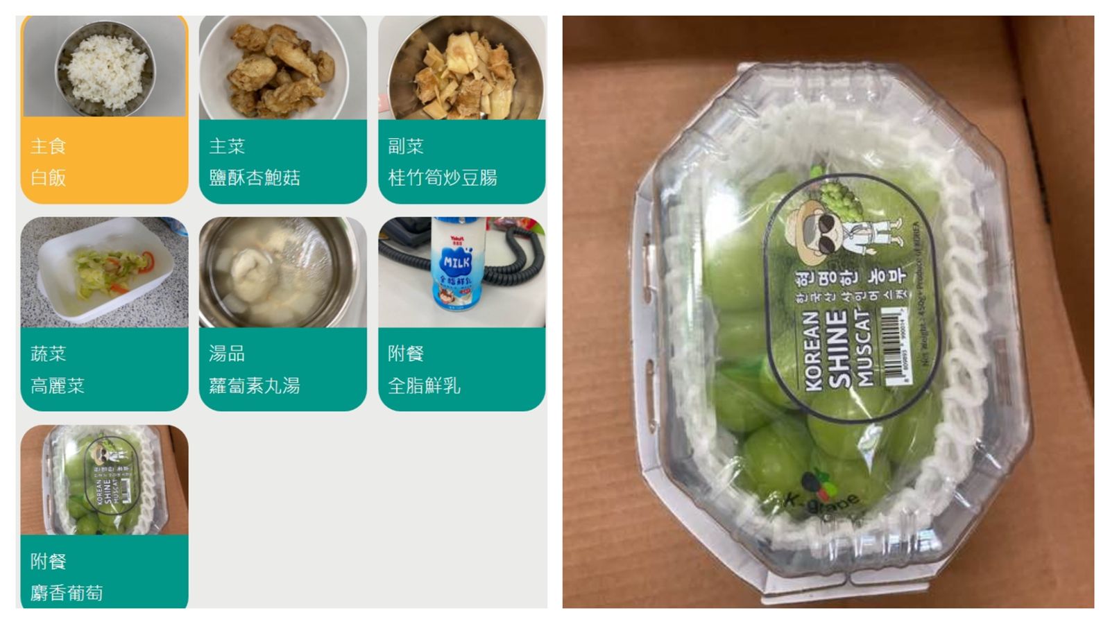 別人家的營養午餐!苗栗小學生飯後吃整盒麝香葡萄 台北「3顆藍莓」再被翻出