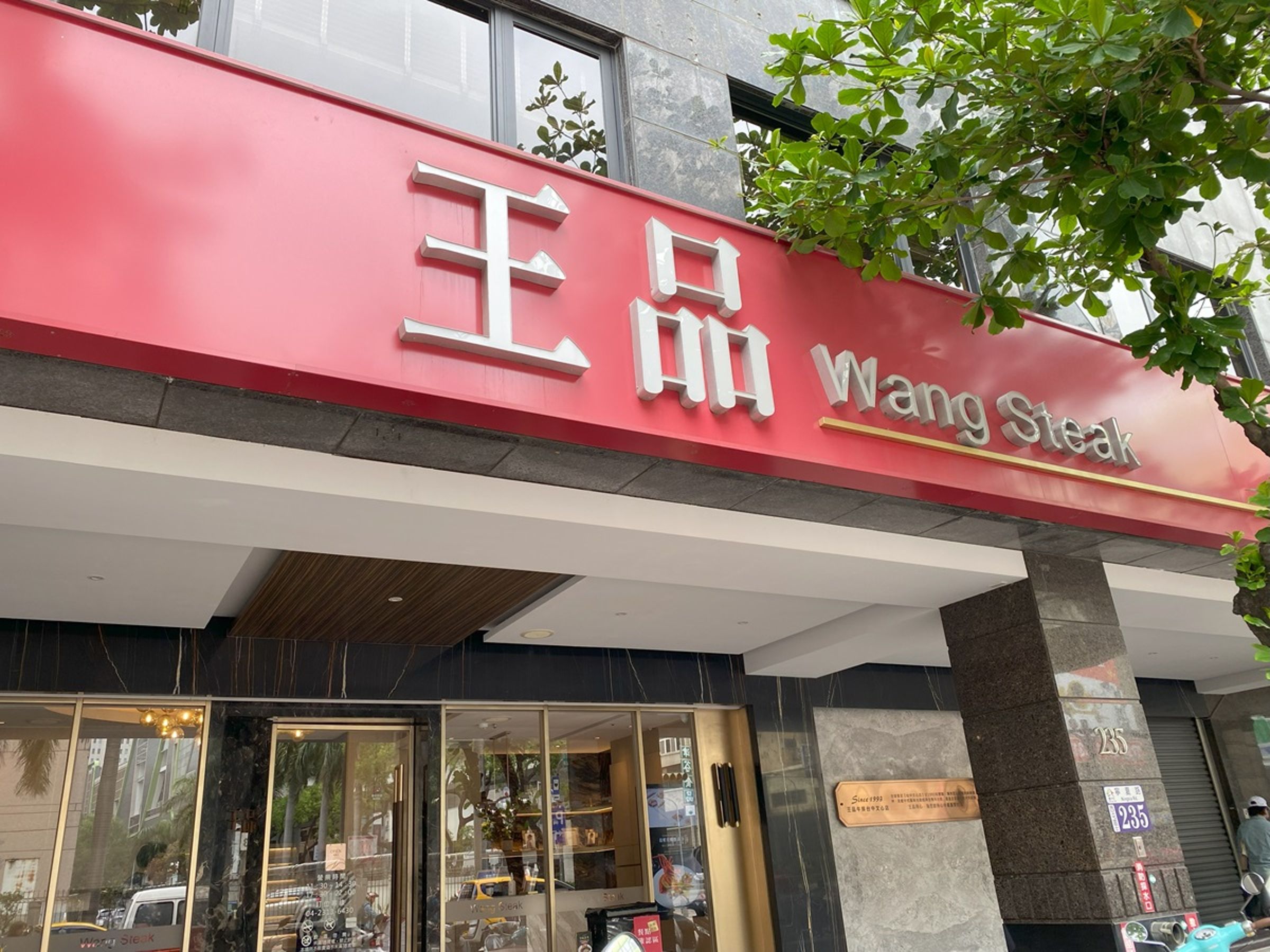 王品集團也推中式年菜，搶春節商機。（王品提供）