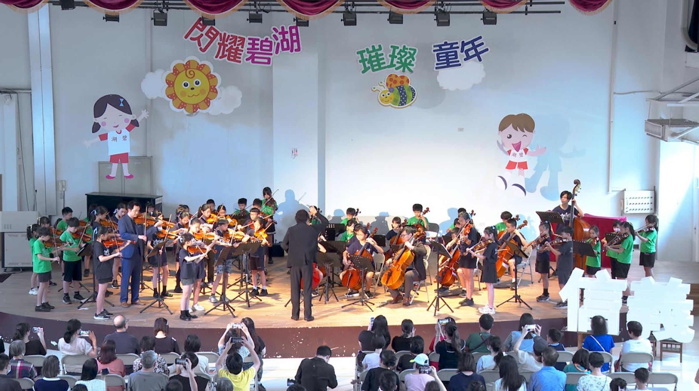 信義房屋攜手TMAF三位大師進入社區演出,林士凱與陳世霖更與碧湖國小弦樂團驚喜合奏火焰之舞,獲得全場熱烈掌聲。(信義房屋提供)