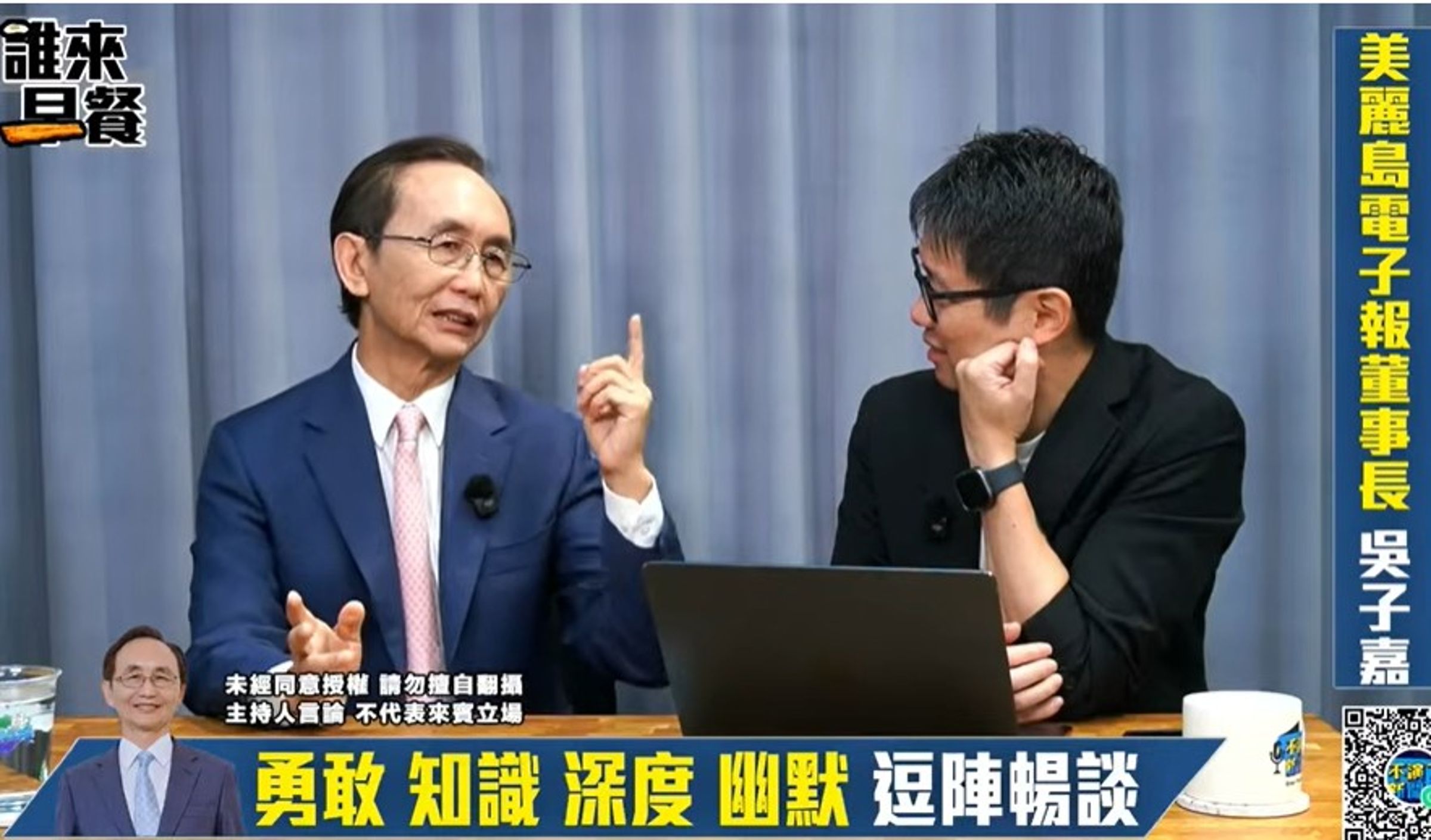 美麗島電子報董事長吳子嘉批評國民黨主席鄭麗文不負責任,更直指新竹縣副縣長陳見賢爭議纏身。(翻攝《誰來早餐》Youtube頻道)