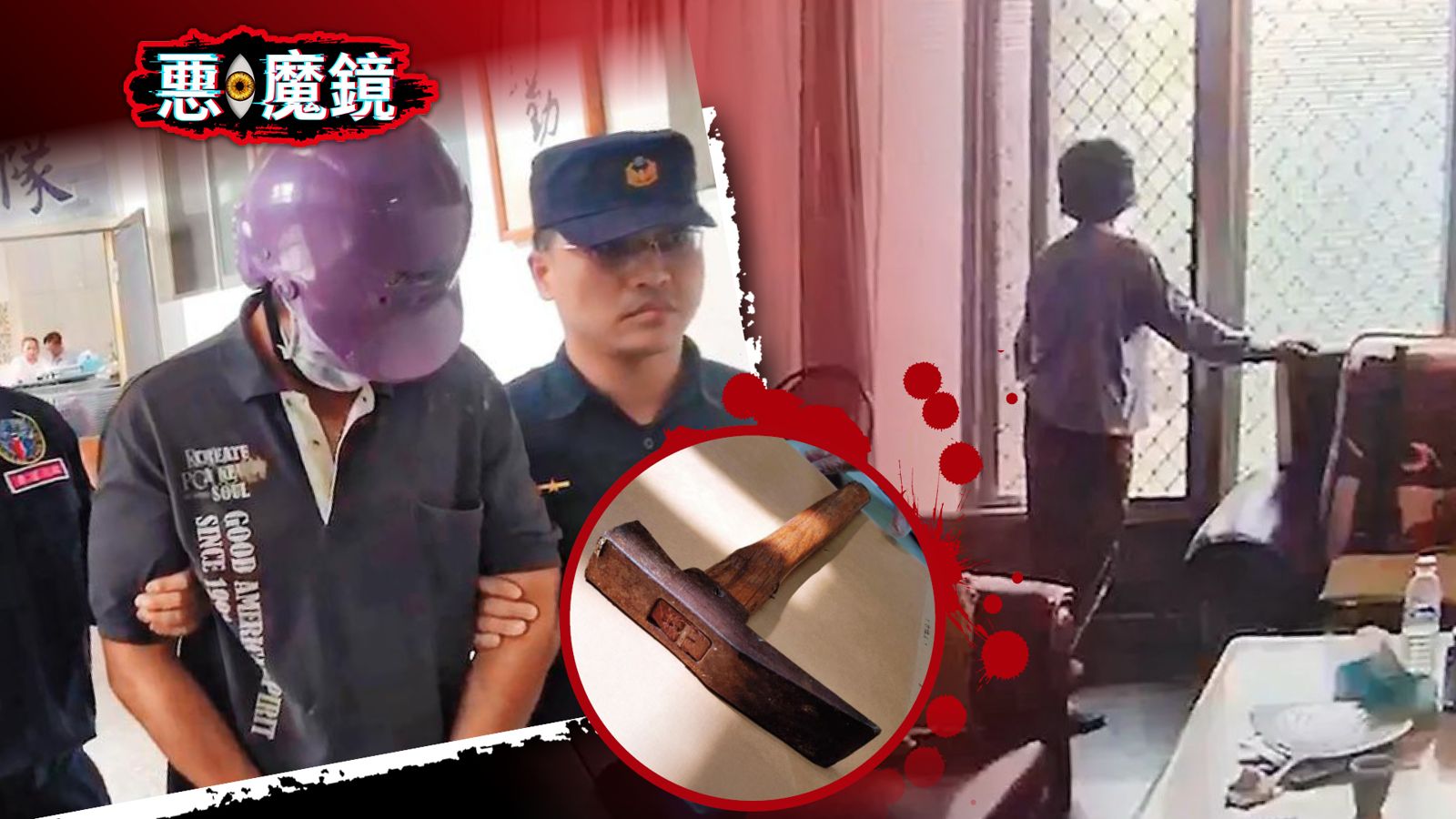 惡．魔鏡／吃完外婆煮的晚餐後痛下殺手！逆孫持榔頭擊殺3長輩滅口　認罪悔悟獲判免死