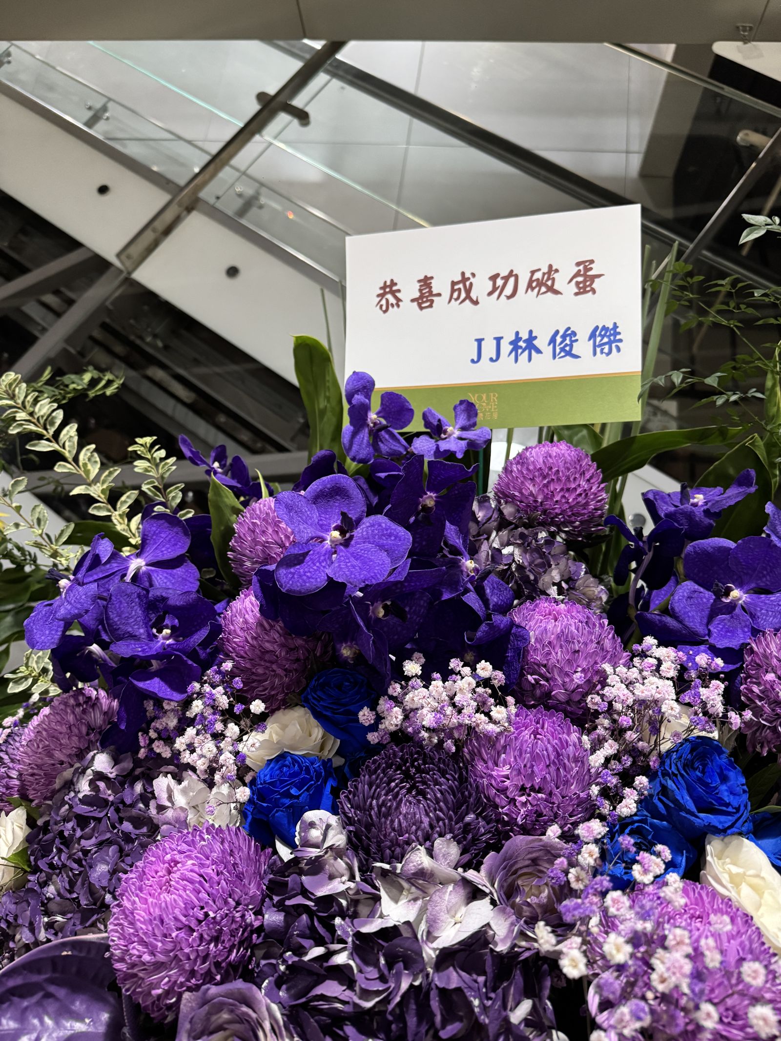 JJ林俊傑本月初才在大巨蛋開唱。（相信音樂提供）