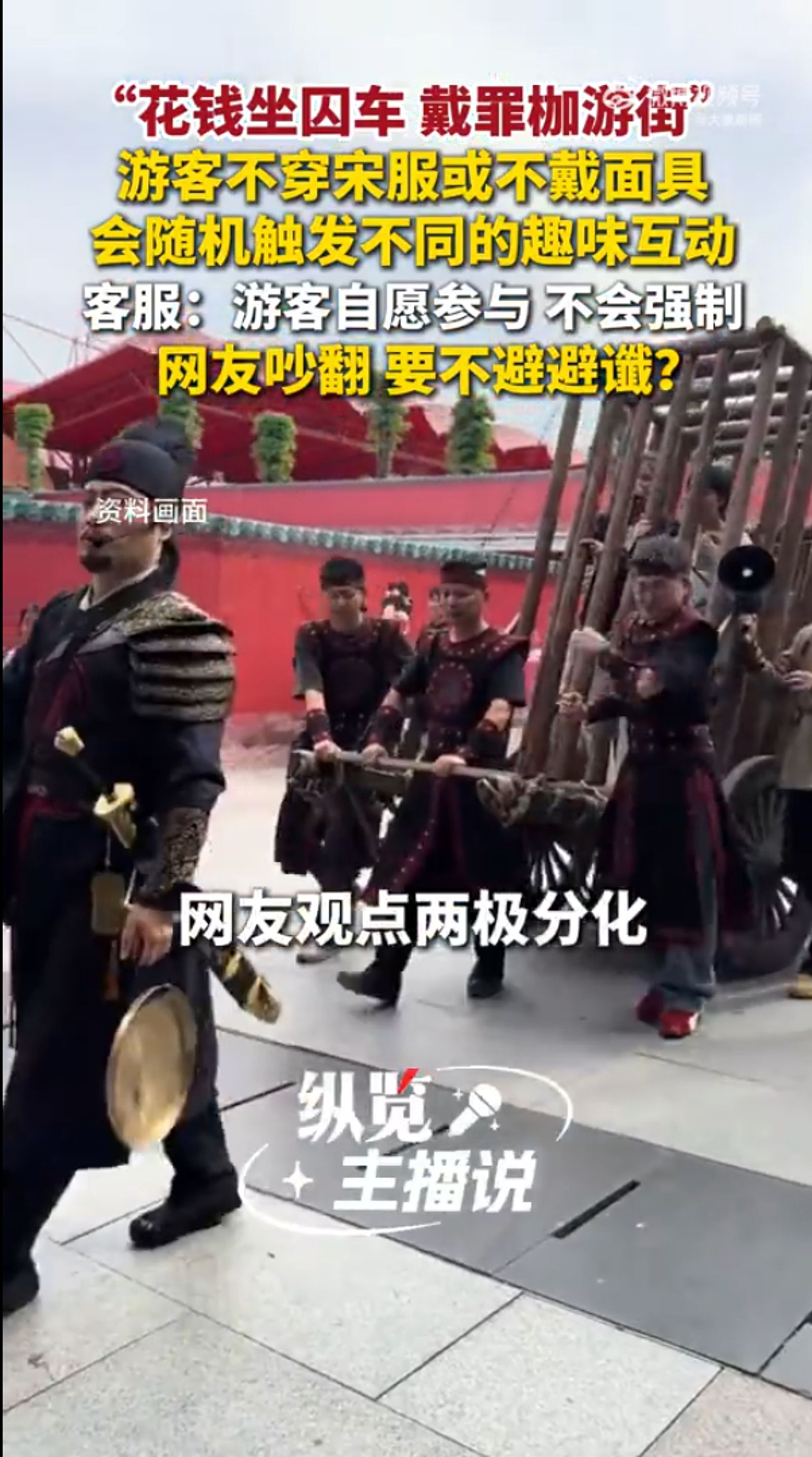 遊客坐上囚車，沉浸式體驗古代罪犯遊街示眾。（翻攝微博）