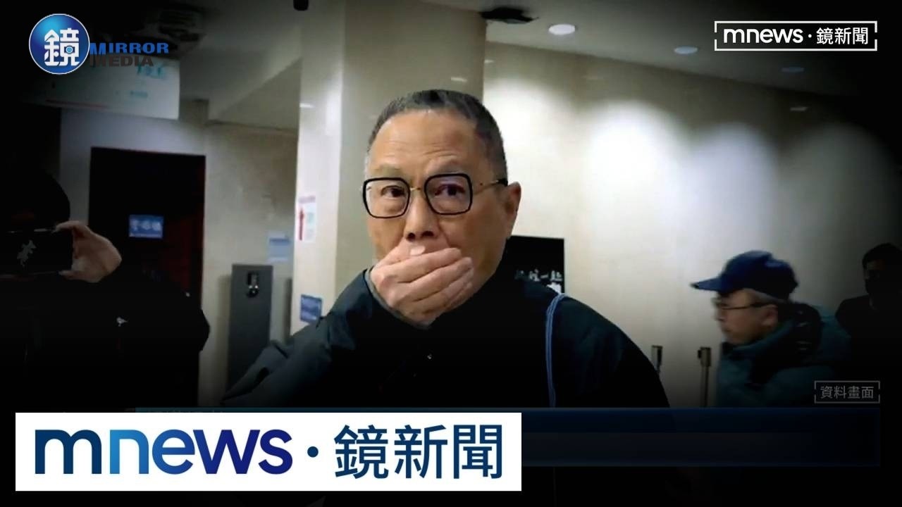 高金素梅「核心帳房」跑了!剪壞電子手環丟大安森林公園|鏡週刊X鏡新聞