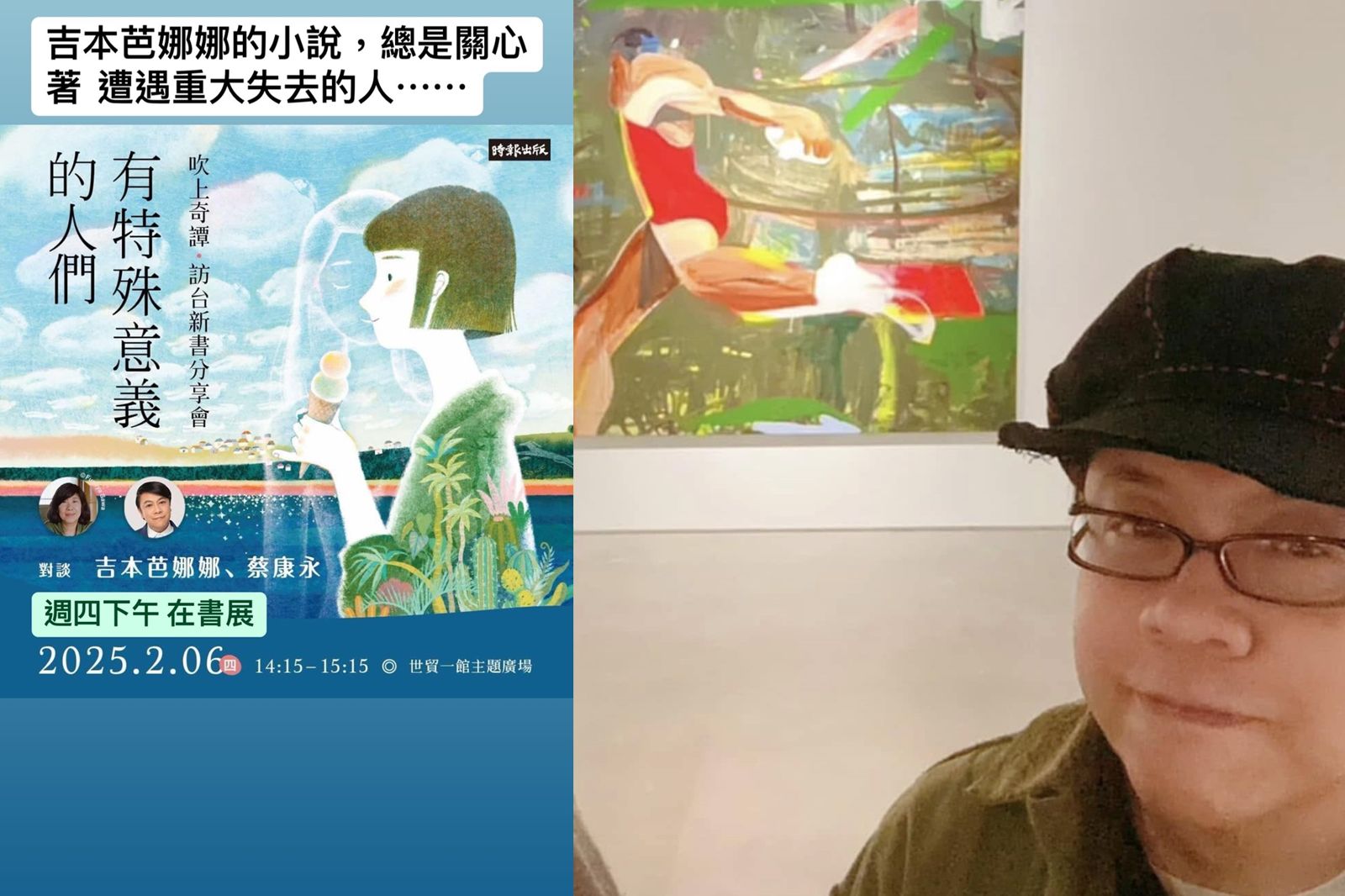 蔡康永最近發文與好友大S猝逝有所呼應。(翻攝網路)